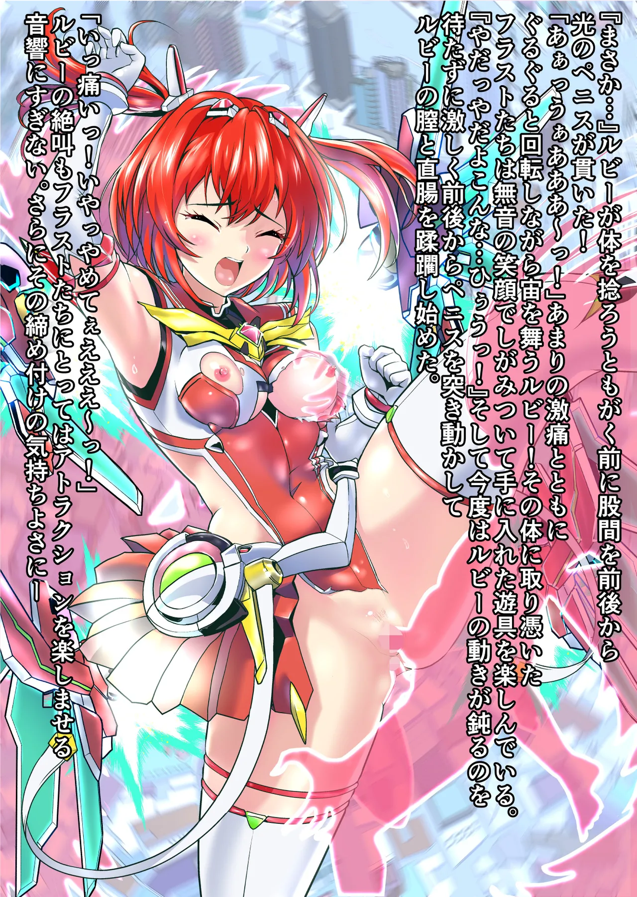 Dark side Angel Escalation Kanzenban page 247 beat blades haruka parody - full color mosaic censorship hentai manga - read online free