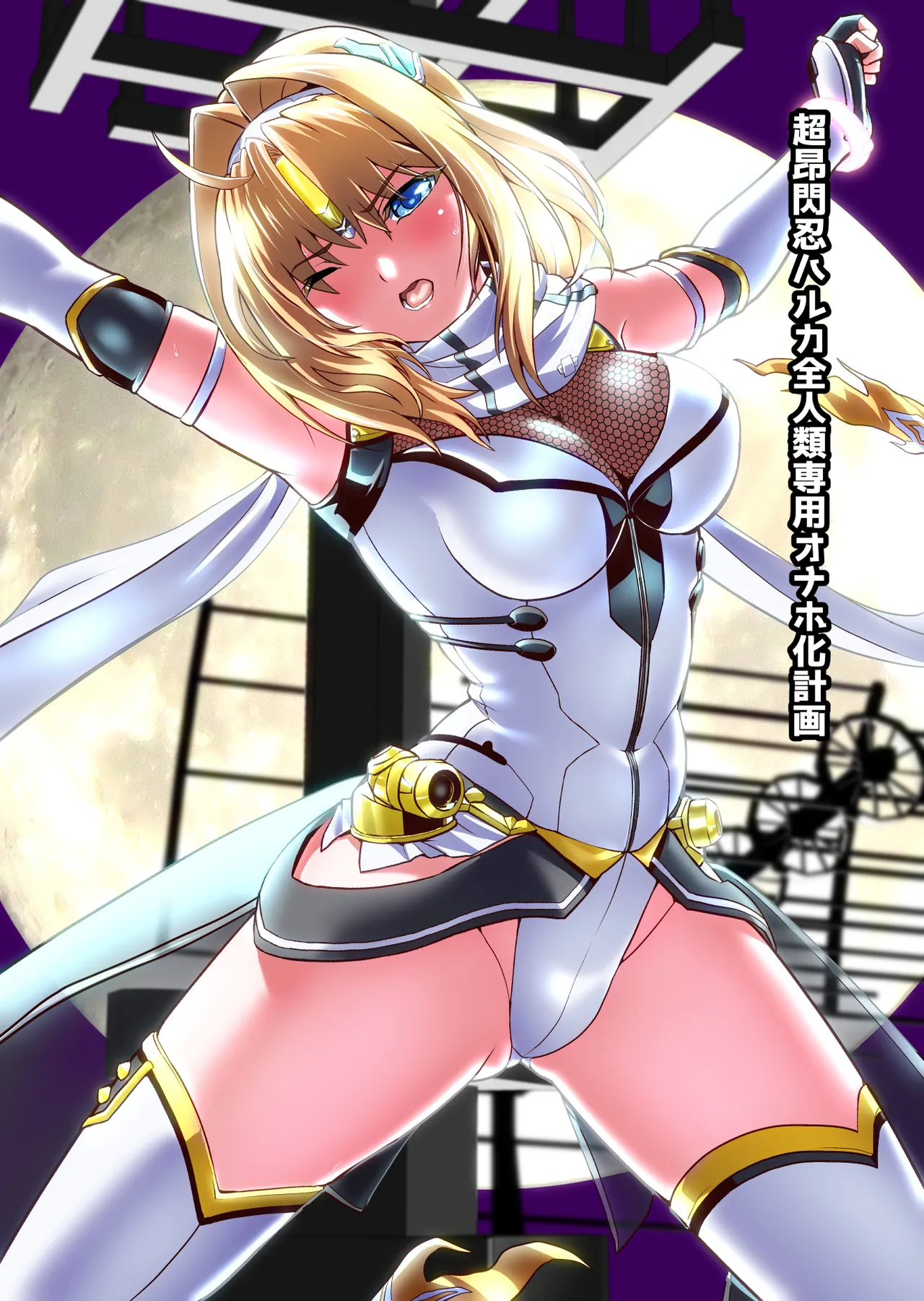 Dark side Angel Escalation Kanzenban page 275 beat blades haruka parody - transformation big breasts hentai manga - read online free