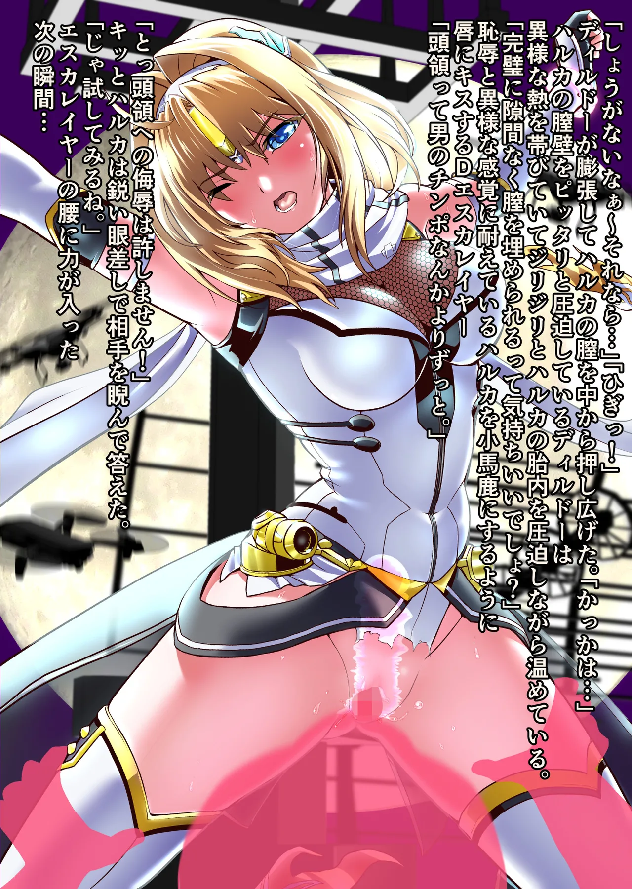 Dark side Angel Escalation Kanzenban page 279 beat blades haruka parody - transformation big breasts hentai manga - read online free