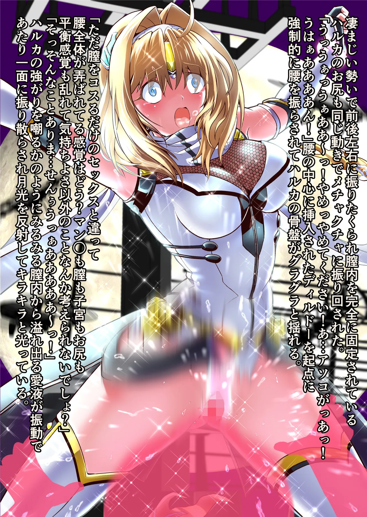 Dark side Angel Escalation Kanzenban page 280 beat blades haruka parody - full color mosaic censorship hentai manga - read online free