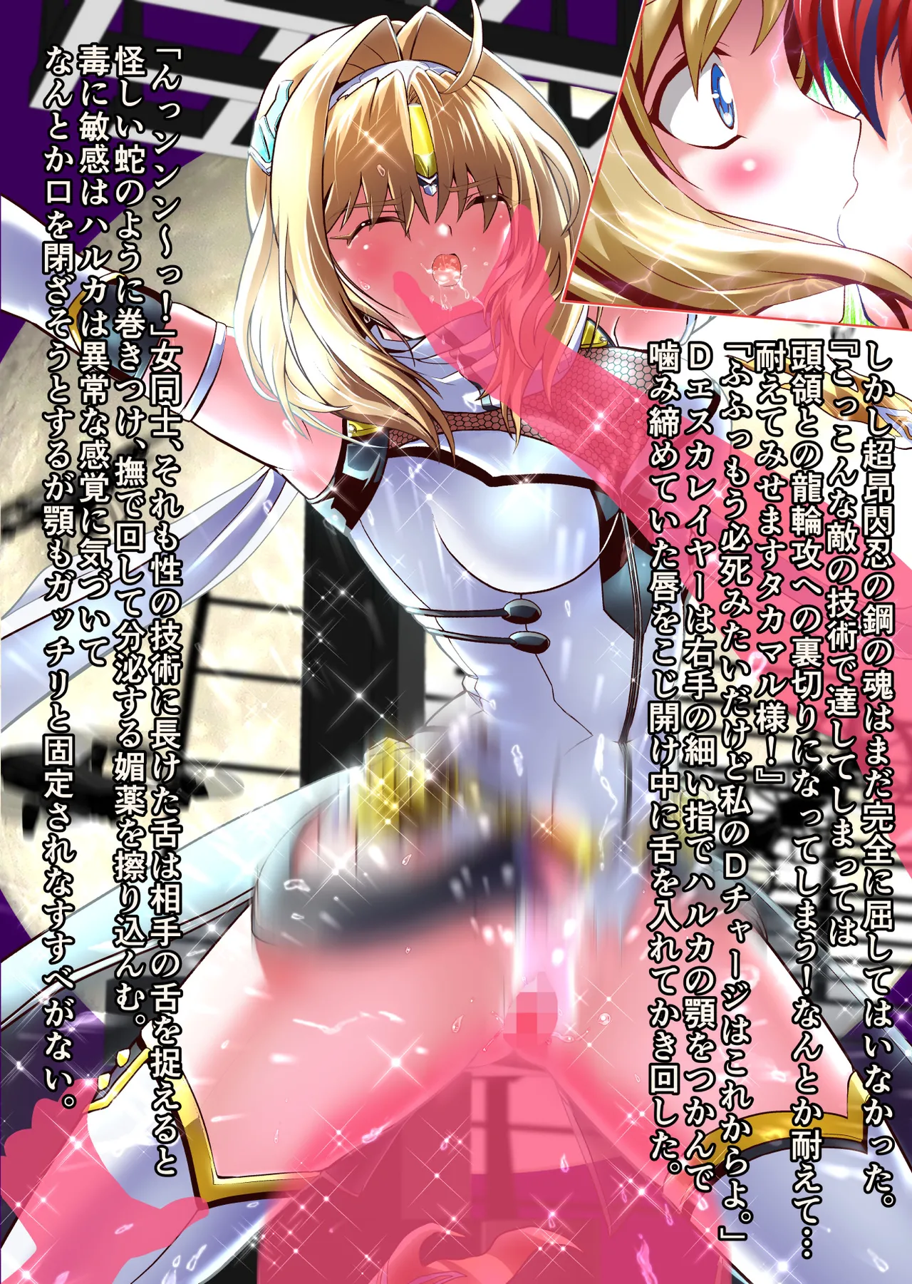 Dark side Angel Escalation Kanzenban page 281 beat blades haruka parody - full color mosaic censorship hentai manga - read online free