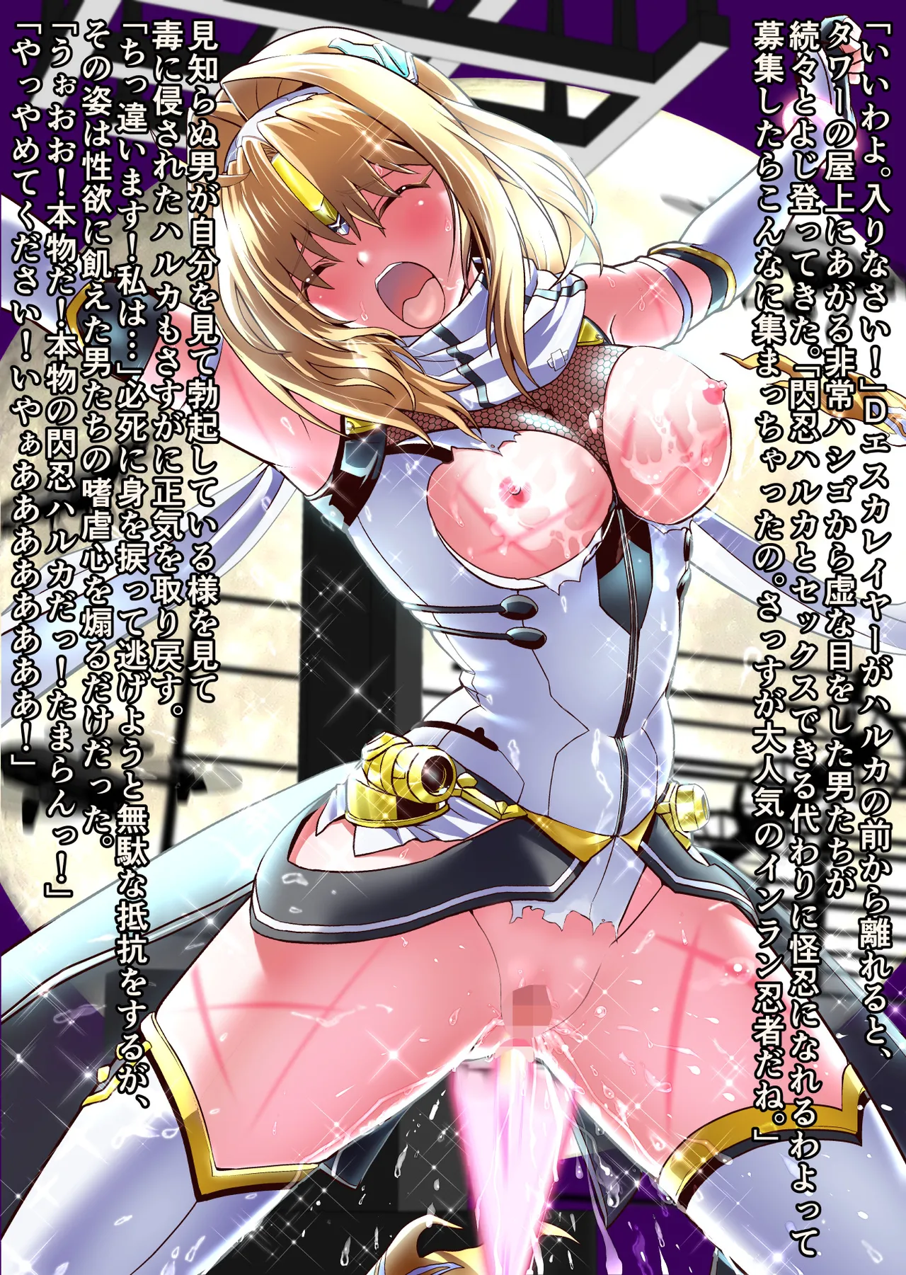 Dark side Angel Escalation Kanzenban page 291 beat blades haruka parody - transformation big breasts hentai manga - read online free