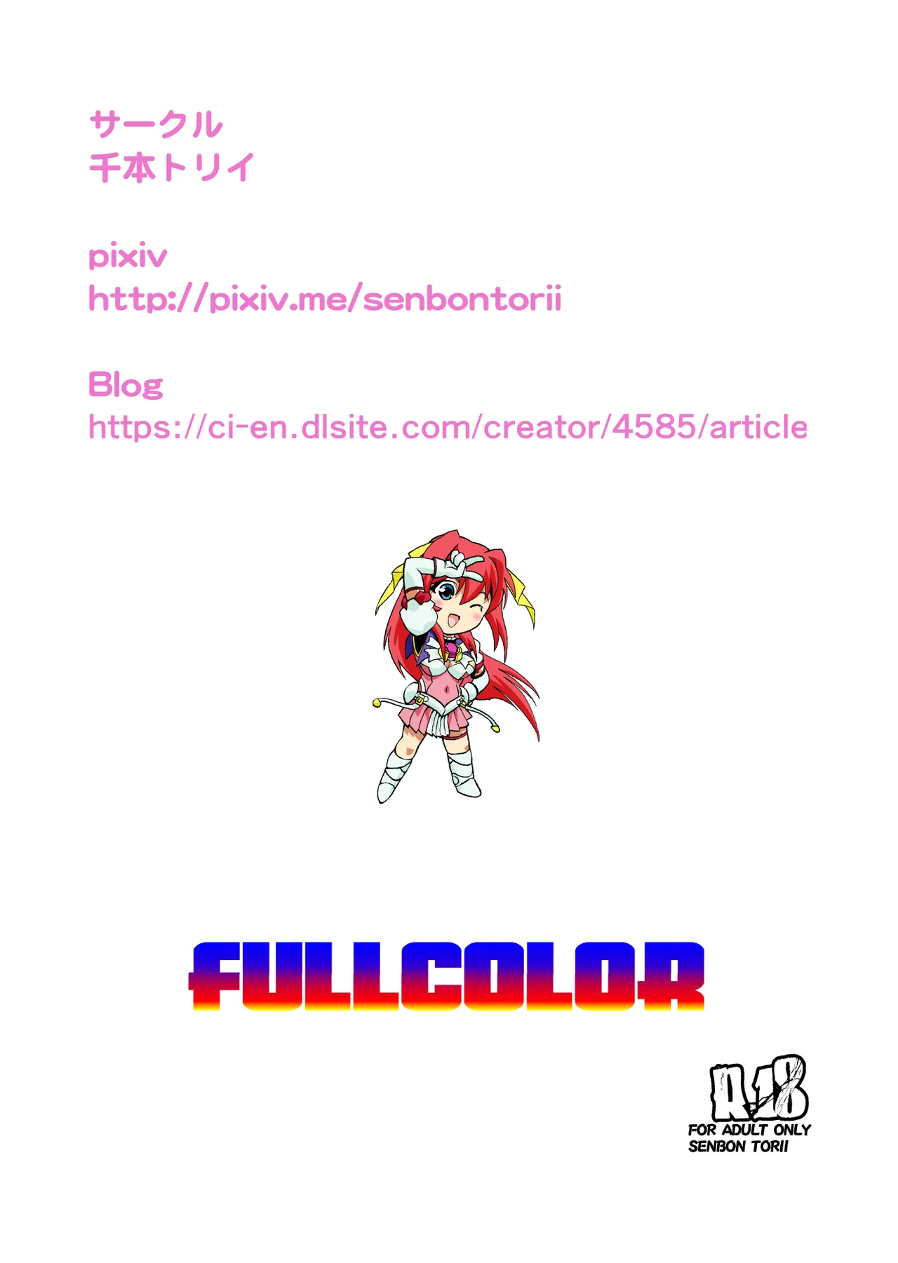 Dark side Angel Escalation Kanzenban page 32 beat blades haruka parody - full color mosaic censorship hentai manga - read online free