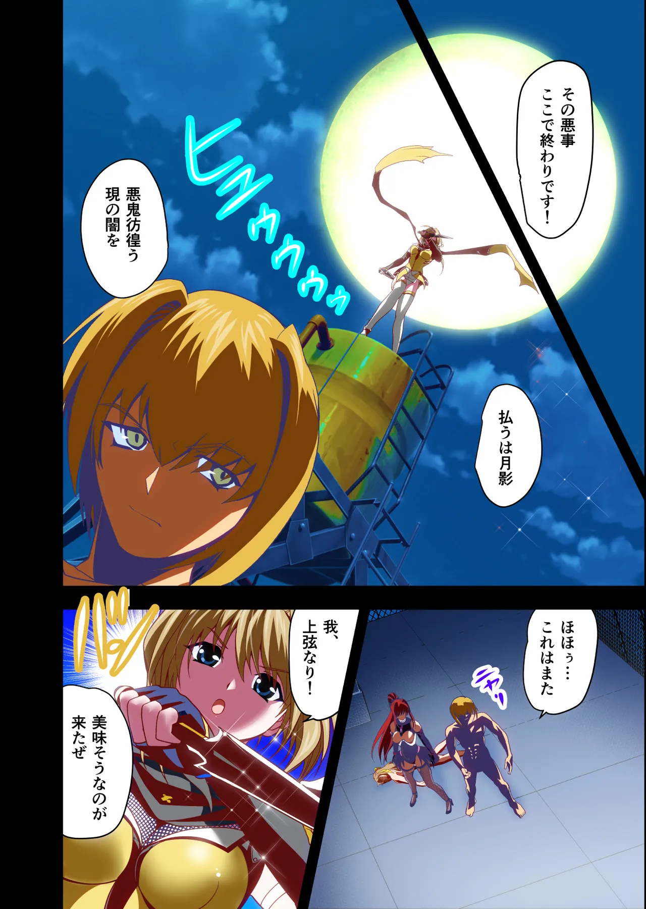 Dark side Angel Escalation Kanzenban page 34 beat blades haruka parody - full color mosaic censorship hentai manga - read online free