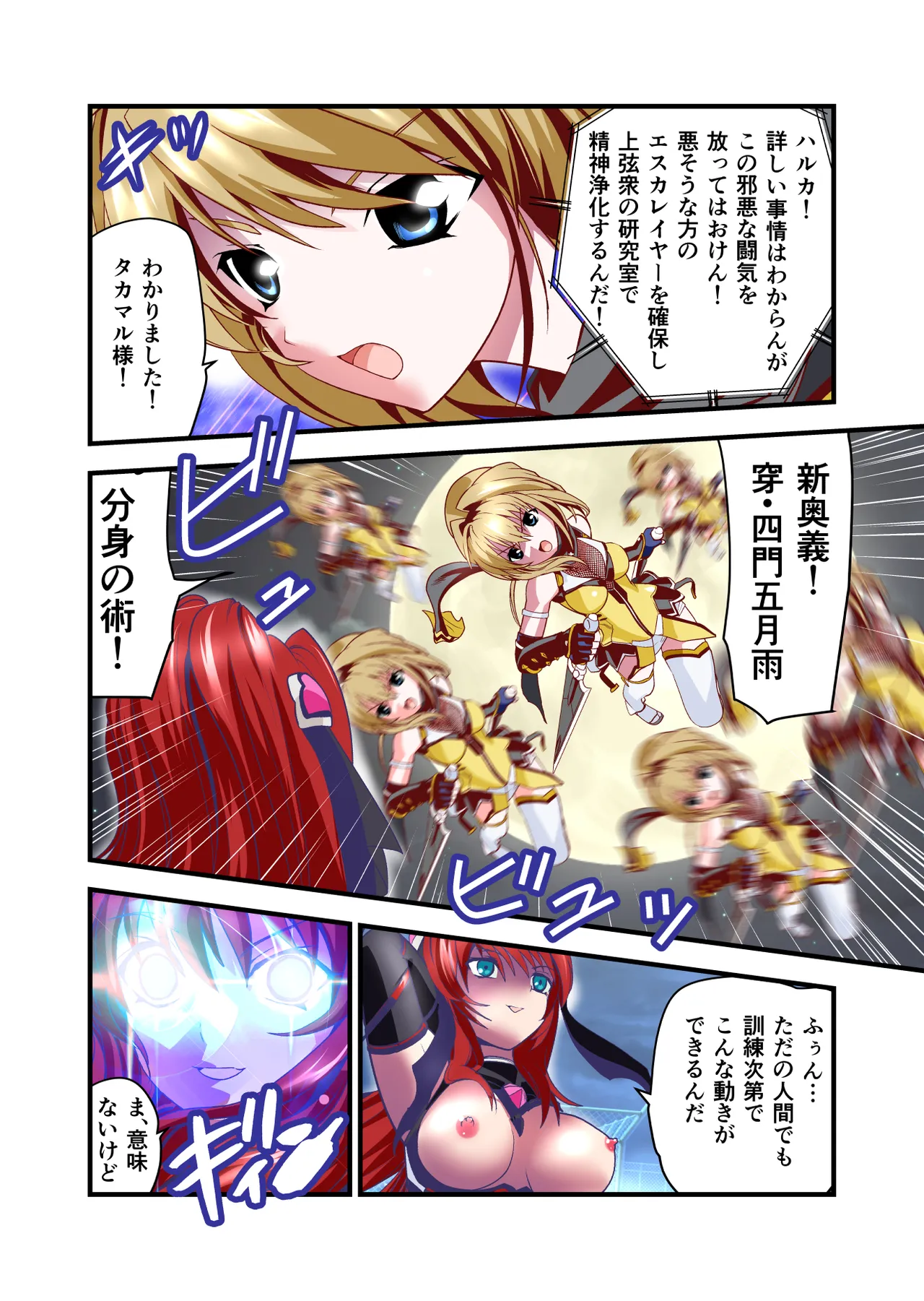 Dark side Angel Escalation Kanzenban page 36 beat blades haruka parody - transformation big breasts hentai manga - read online free