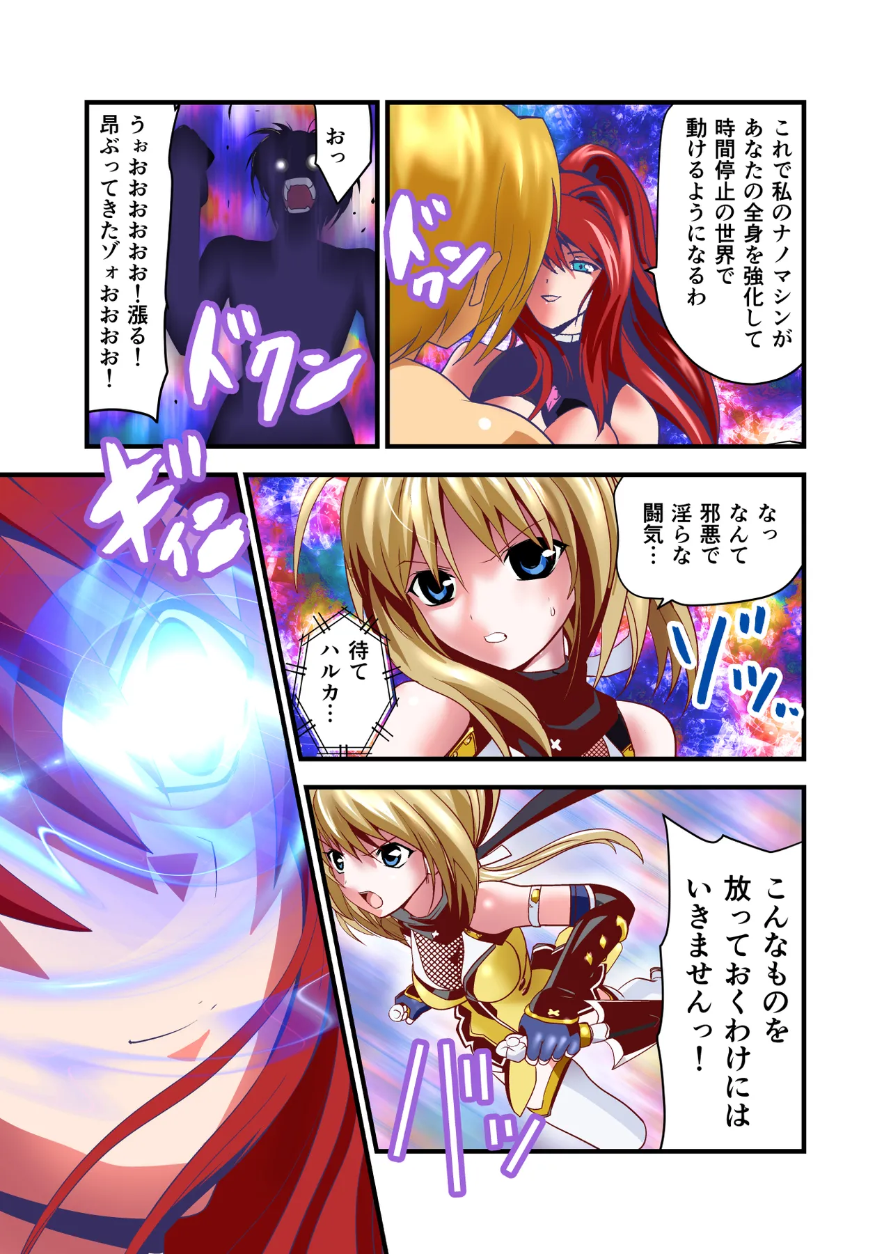 Dark side Angel Escalation Kanzenban - Page 39