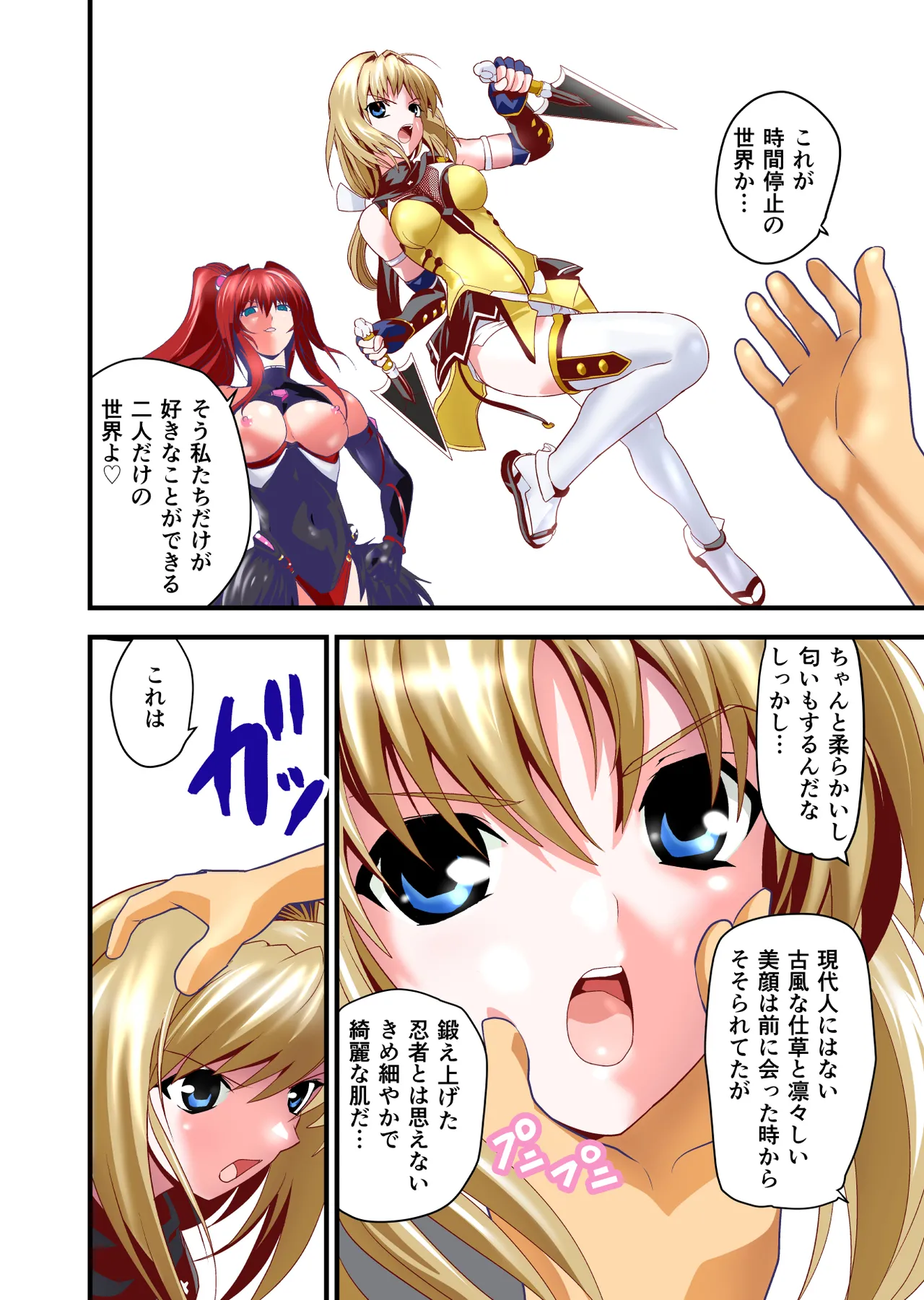 Dark side Angel Escalation Kanzenban - Page 40