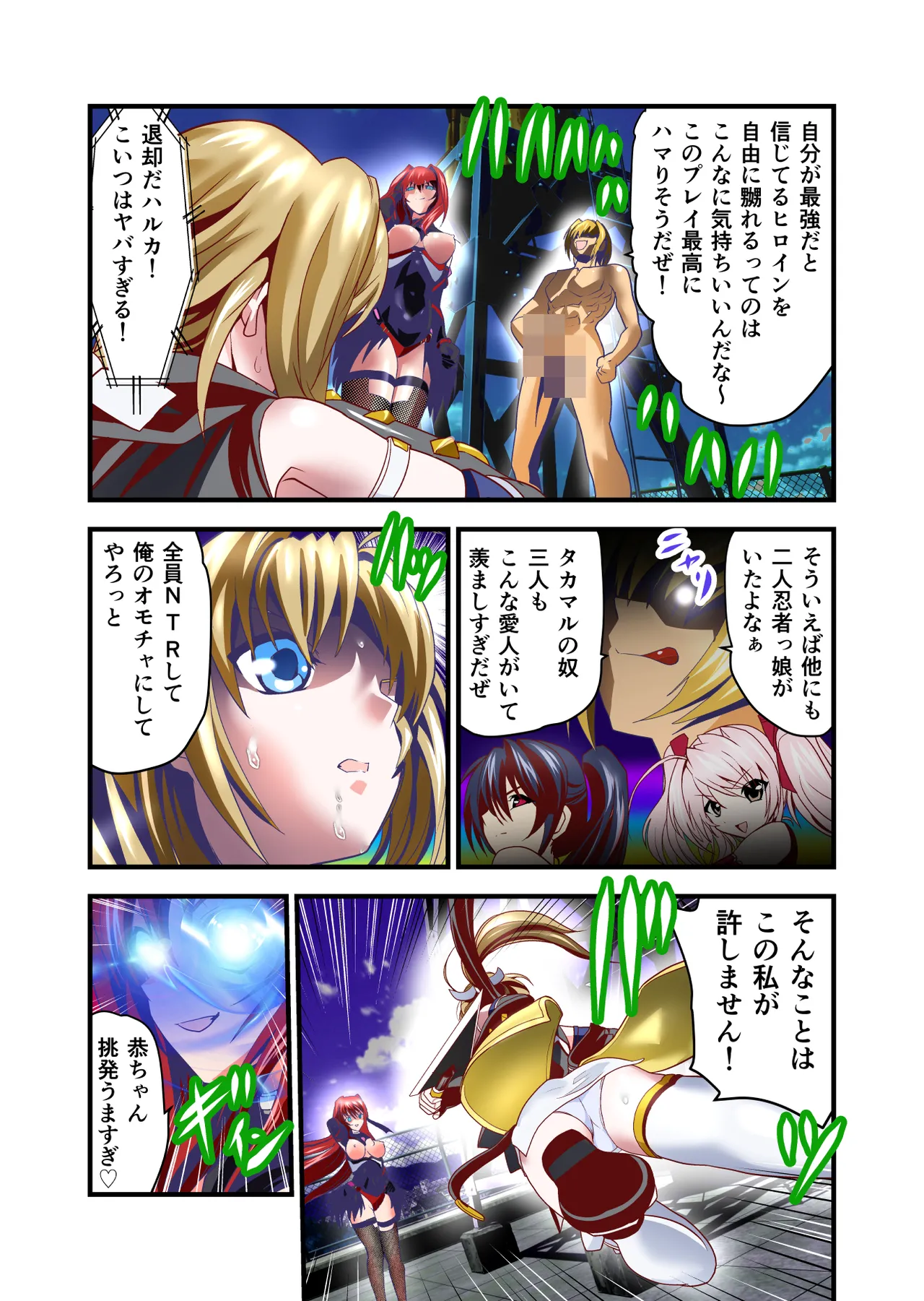 Dark side Angel Escalation Kanzenban - Page 45