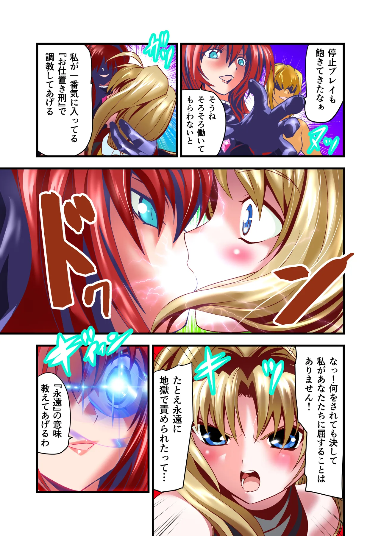 Dark side Angel Escalation Kanzenban - Page 59