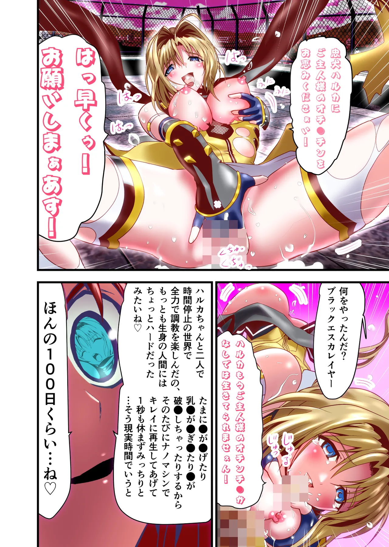 Dark side Angel Escalation Kanzenban - Page 60