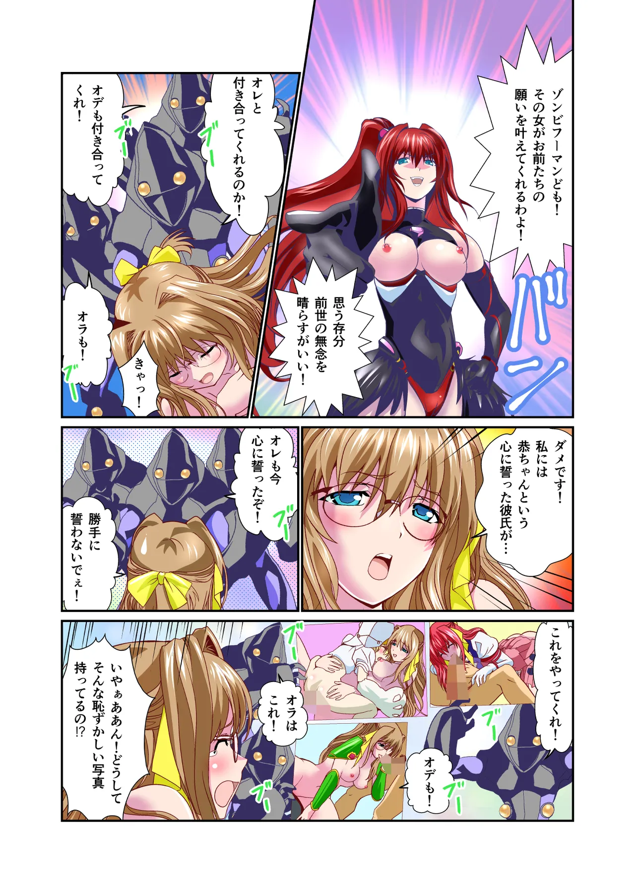 Dark side Angel Escalation Kanzenban page 70 beat blades haruka parody - full color mosaic censorship hentai manga - read online free