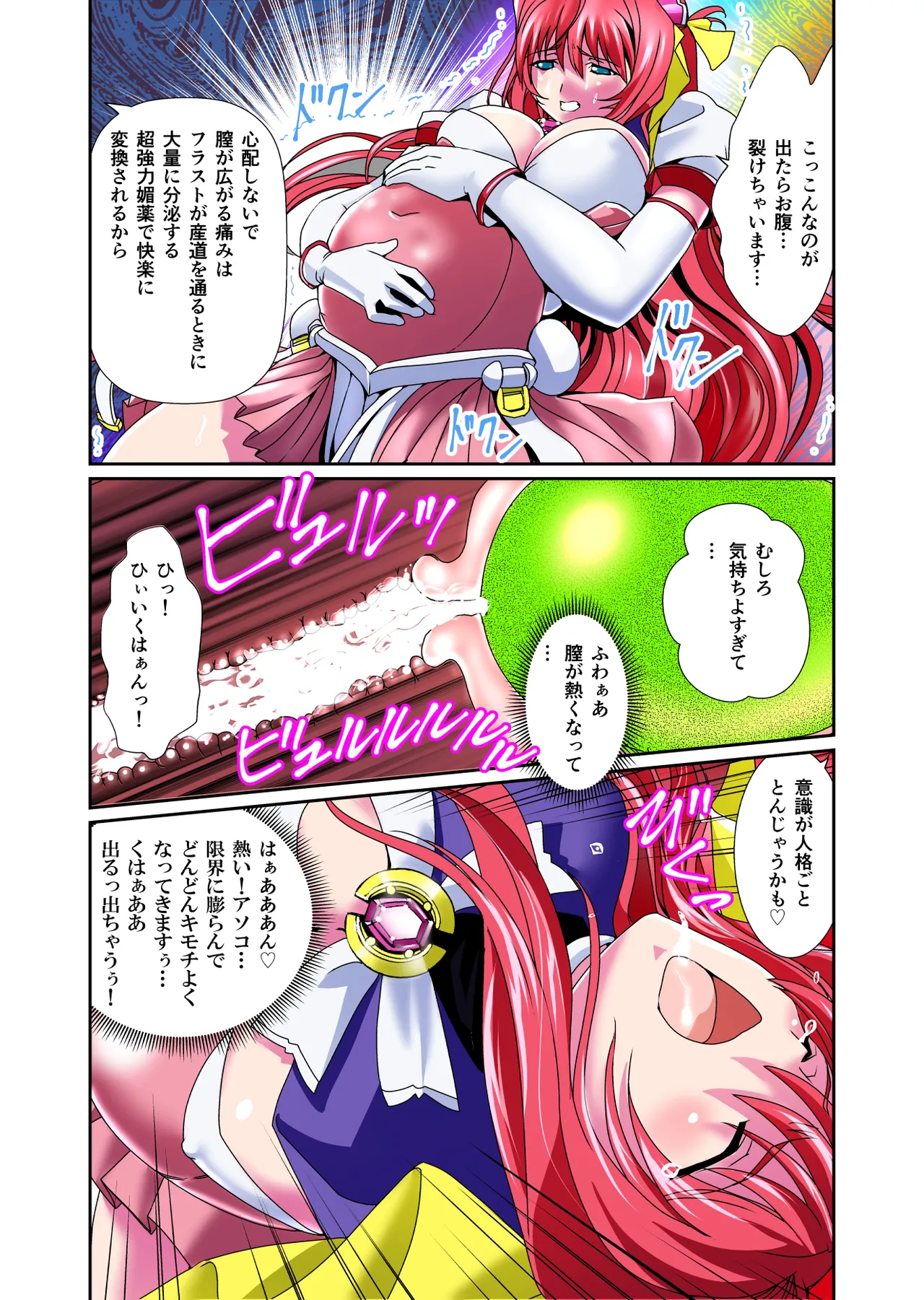 Dark side Angel Escalation Kanzenban - Page 85