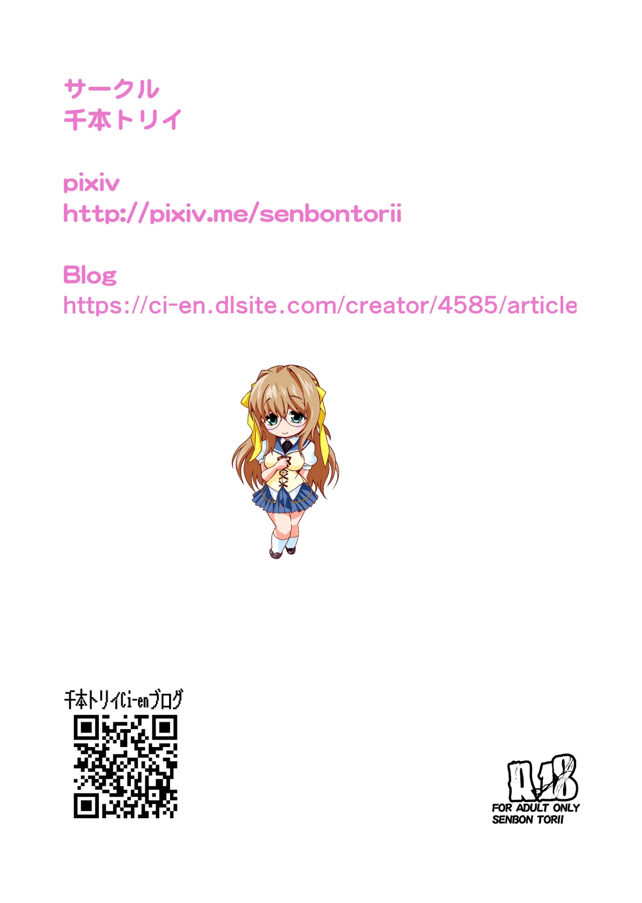 Dark side Angel Escalation Kanzenban page 96 beat blades haruka parody - full color mosaic censorship hentai manga - read online free