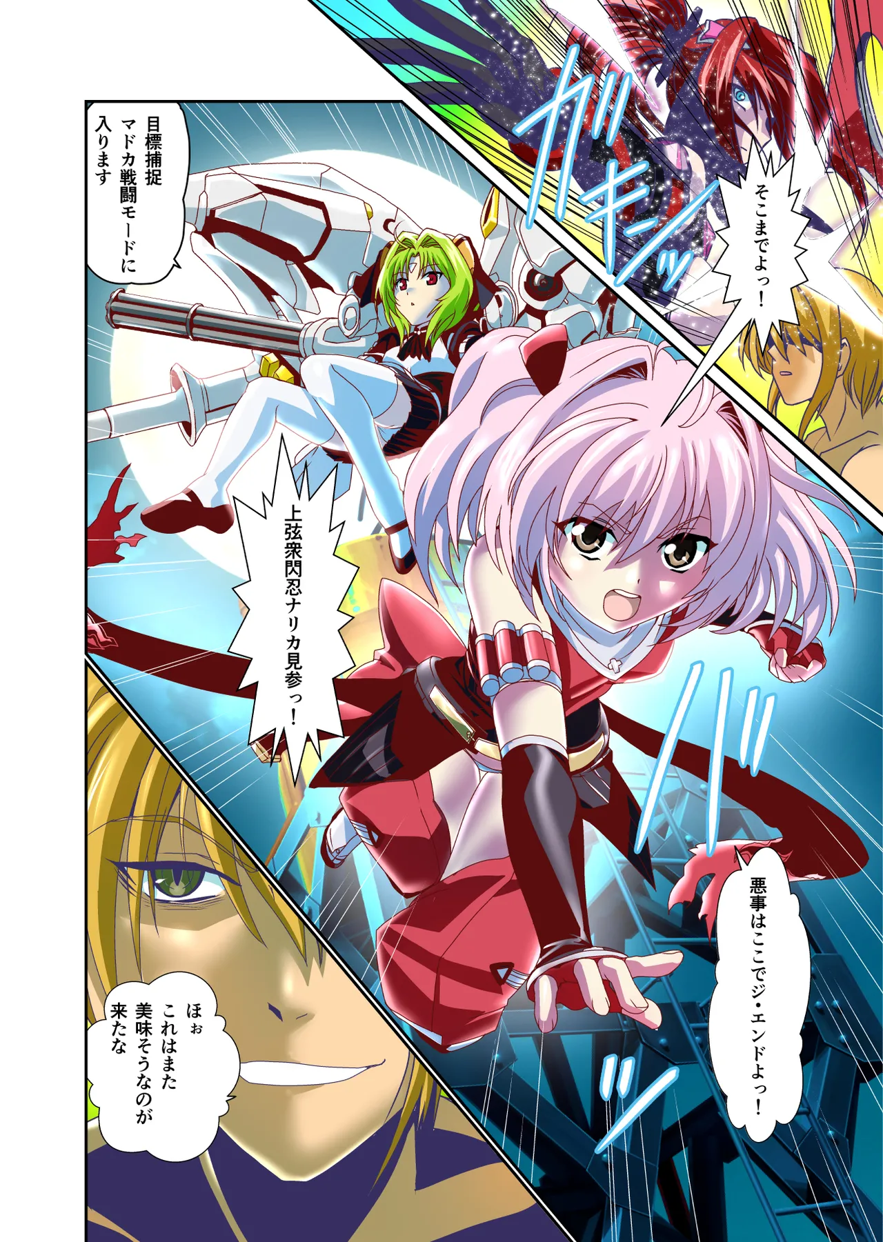Dark side Angel Escalation Kanzenban - Page 98