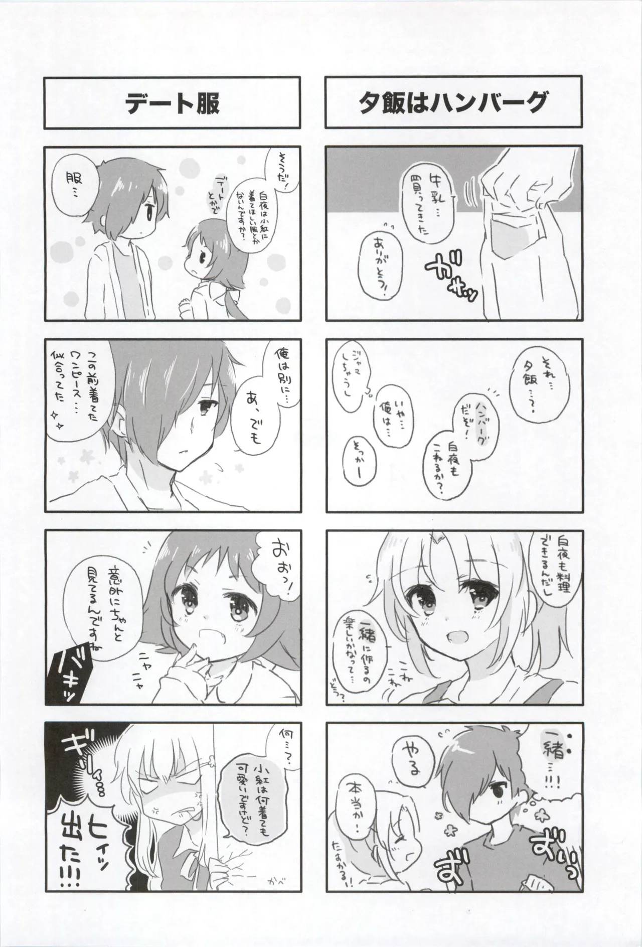 16 Sai, Kirakira. - Sixteen Years Old, KIRAKIRA. page 15 featuring kobeni yonomori mikakunin de shinkoukei parody - read online free