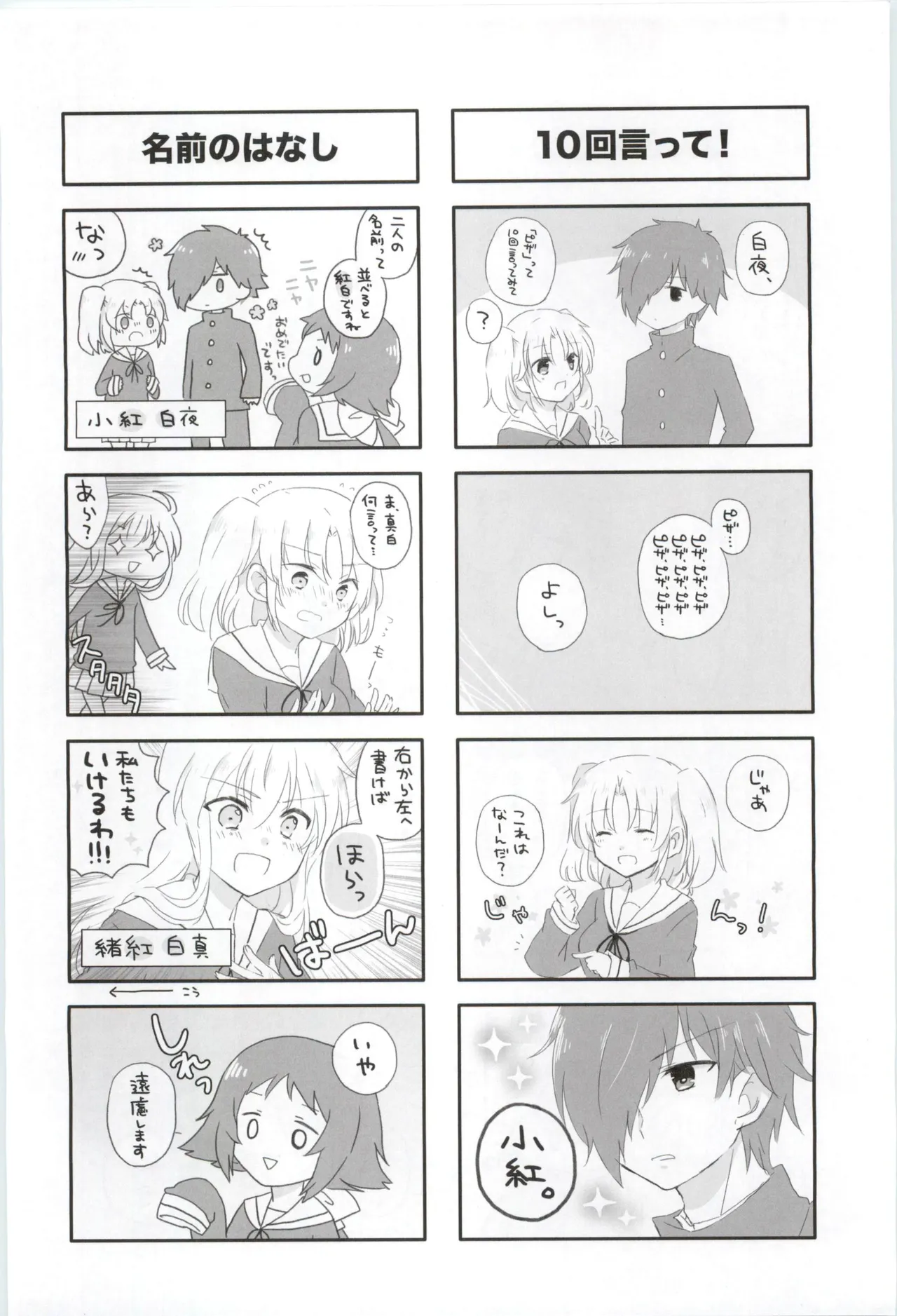 16 Sai, Kirakira. - Sixteen Years Old, KIRAKIRA. - Page 17