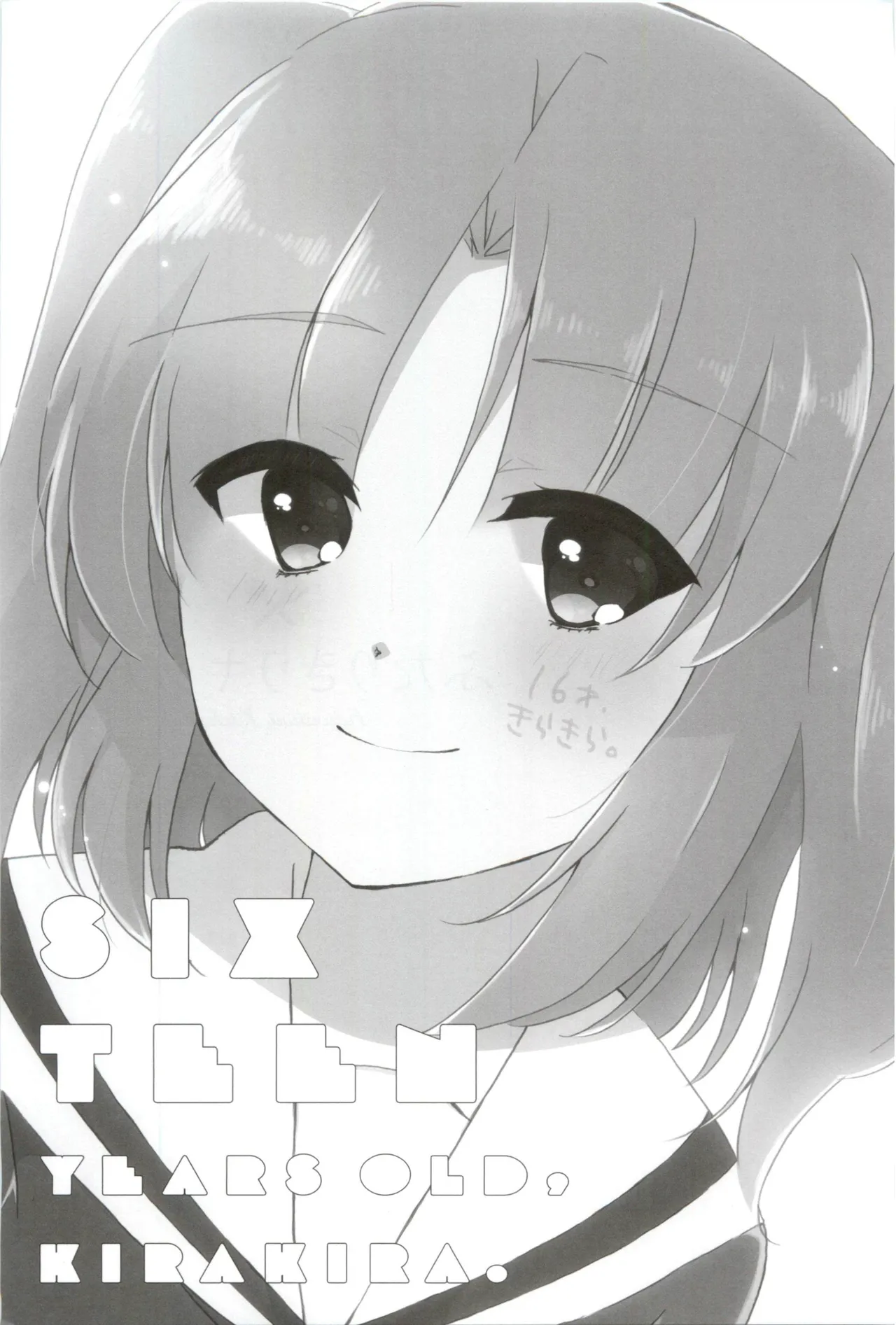Page 2 of 16 Sai, Kirakira. - Sixteen Years Old, KIRAKIRA.