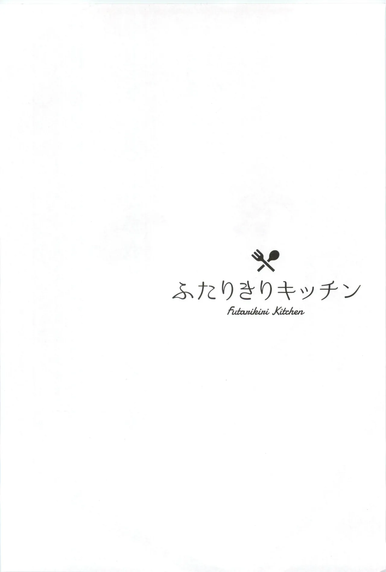 Page 3 of (C90) [Osatou Yottsu (Shimozuki Sayu)] 16 Sai, Kirakira. - Sixteen Years Old, KIRAKIRA. (Mikakunin de Shinkoukei)