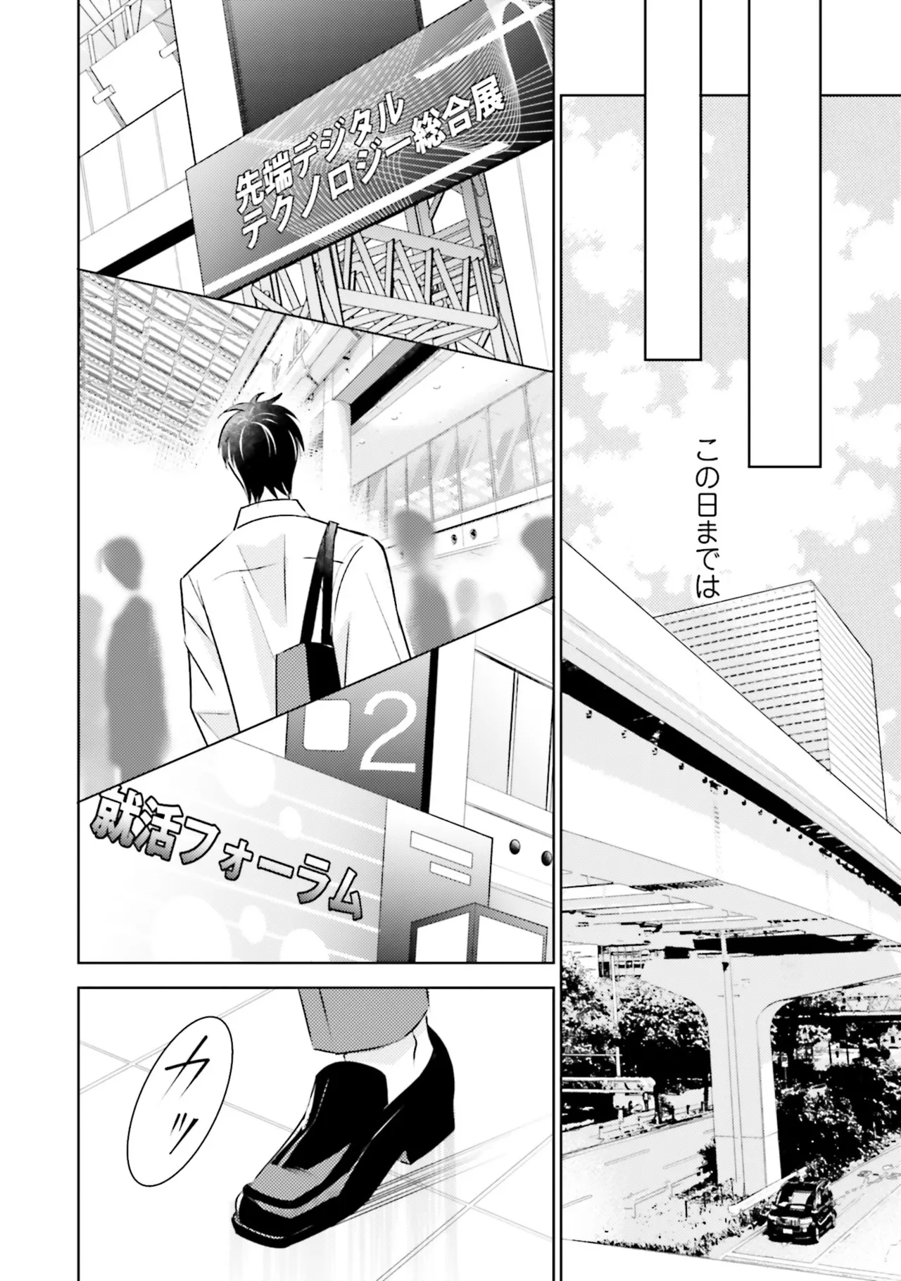 B to L no Aida niha | Between B and L page 10 - blowjob anal hentai manga - read online free