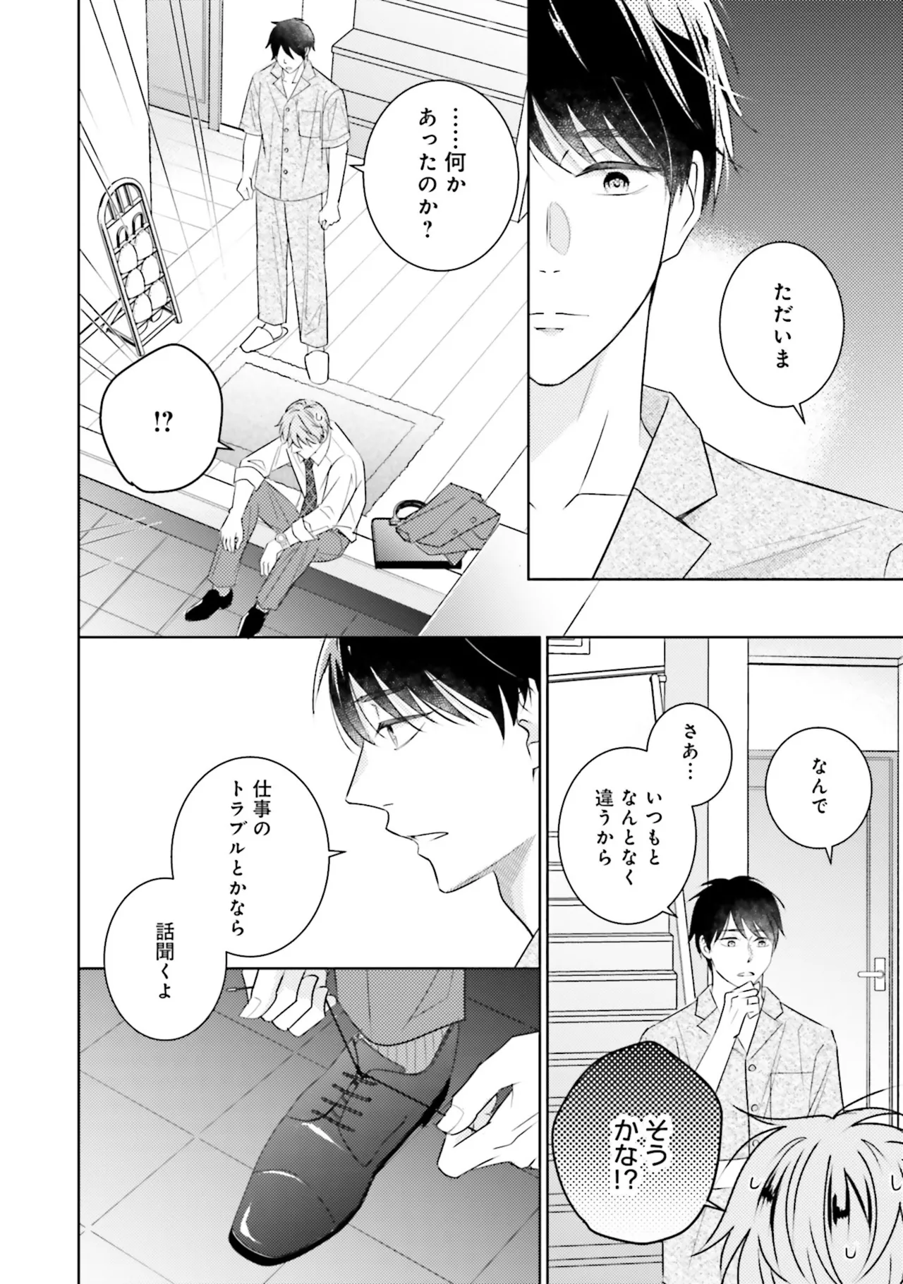 B to L no Aida niha | Between B and L page 100 - blowjob anal hentai manga - read online free