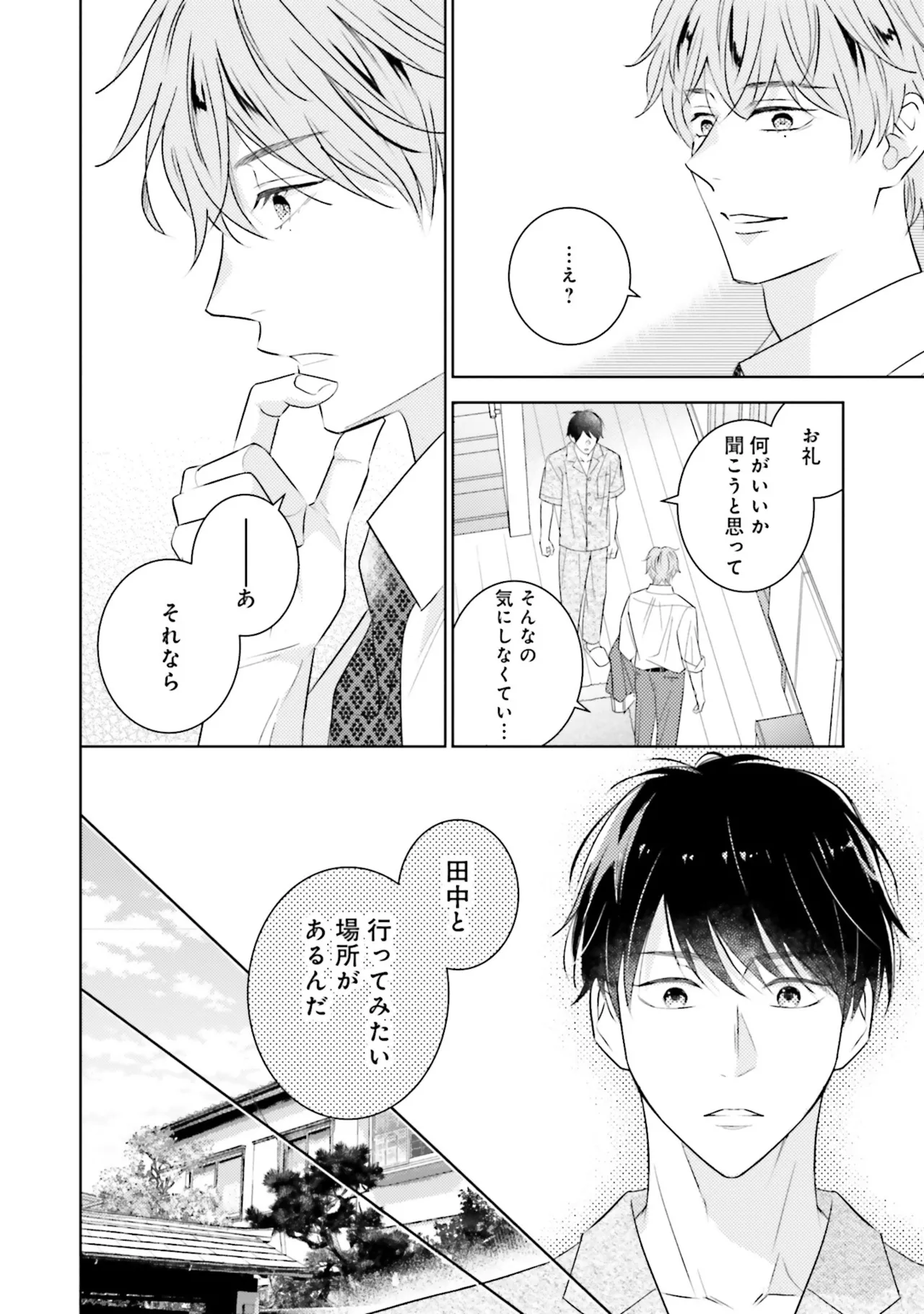 B to L no Aida niha | Between B and L page 102 - story arc anal hentai manga - read online free