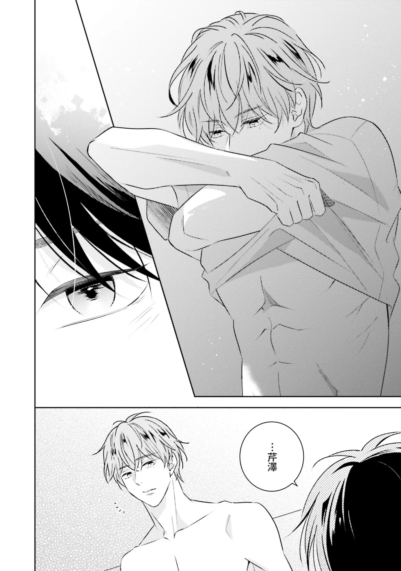 B to L no Aida niha | Between B and L page 118 - story arc anal hentai manga - read online free