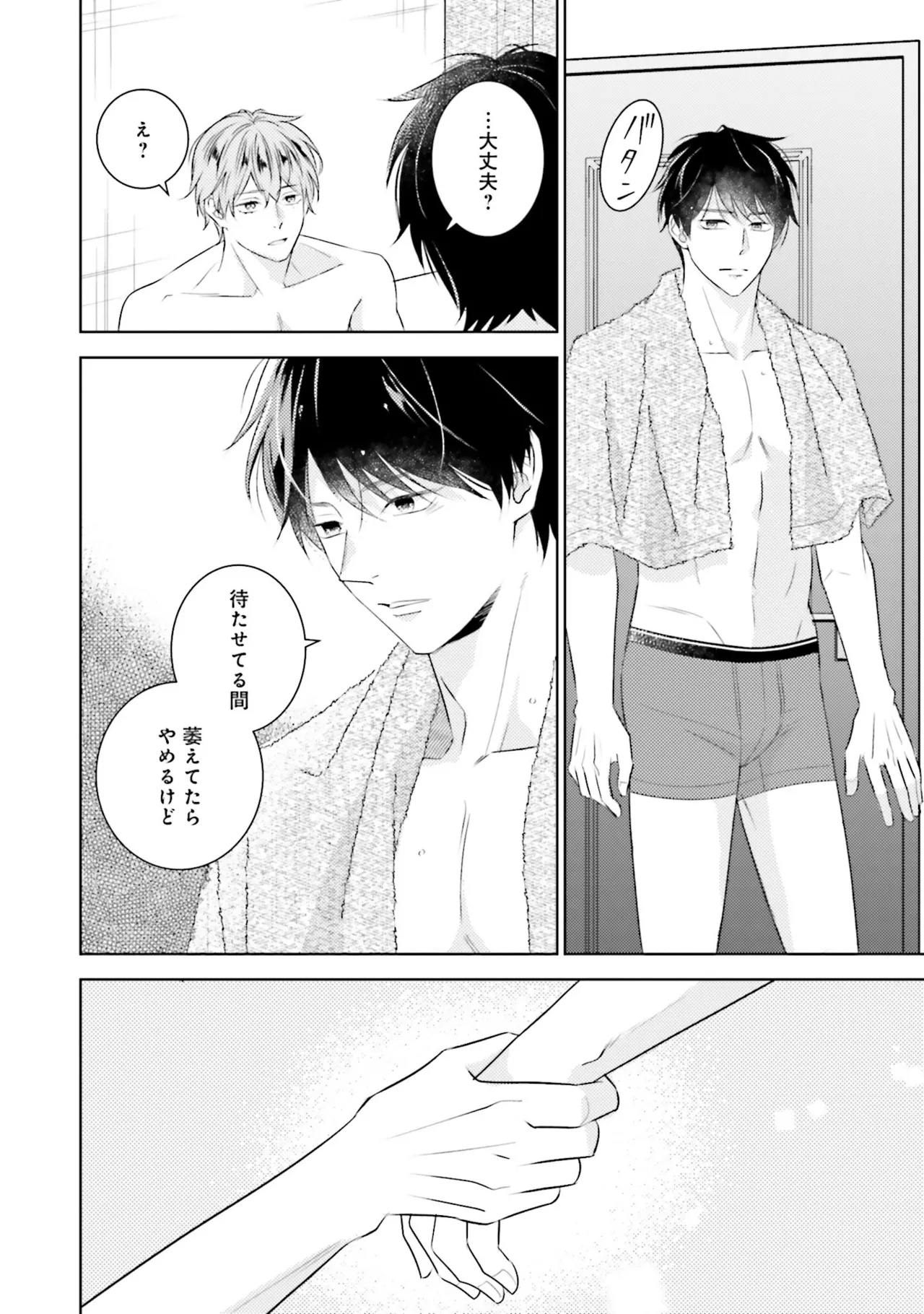 B to L no Aida niha | Between B and L page 122 - blowjob anal hentai manga - read online free