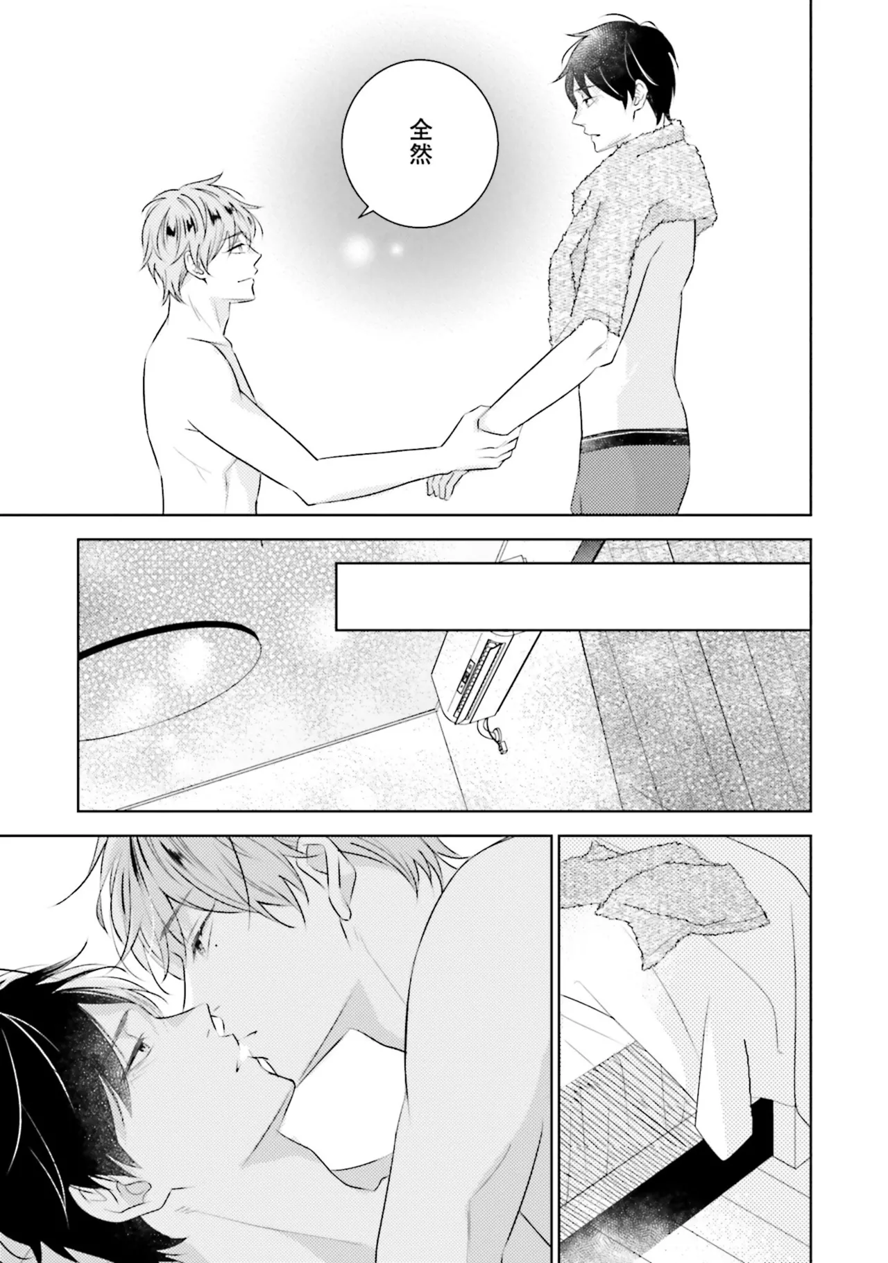 B to L no Aida niha | Between B and L page 123 - story arc anal hentai manga - read online free