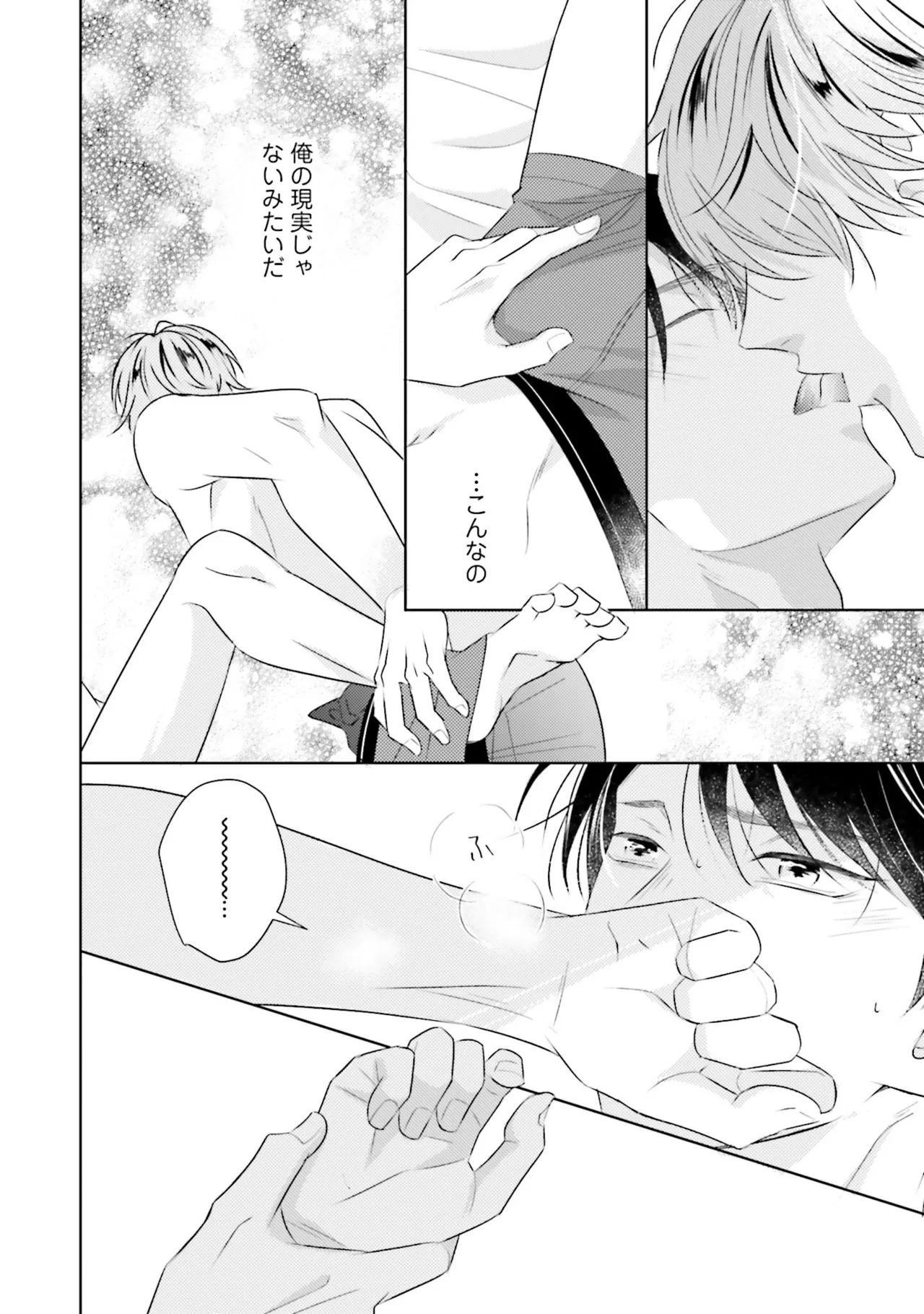 B to L no Aida niha | Between B and L page 124 - story arc anal hentai manga - read online free