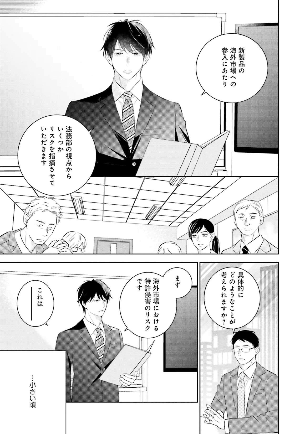 B to L no Aida niha | Between B and L page 143 - blowjob anal hentai manga - read online free