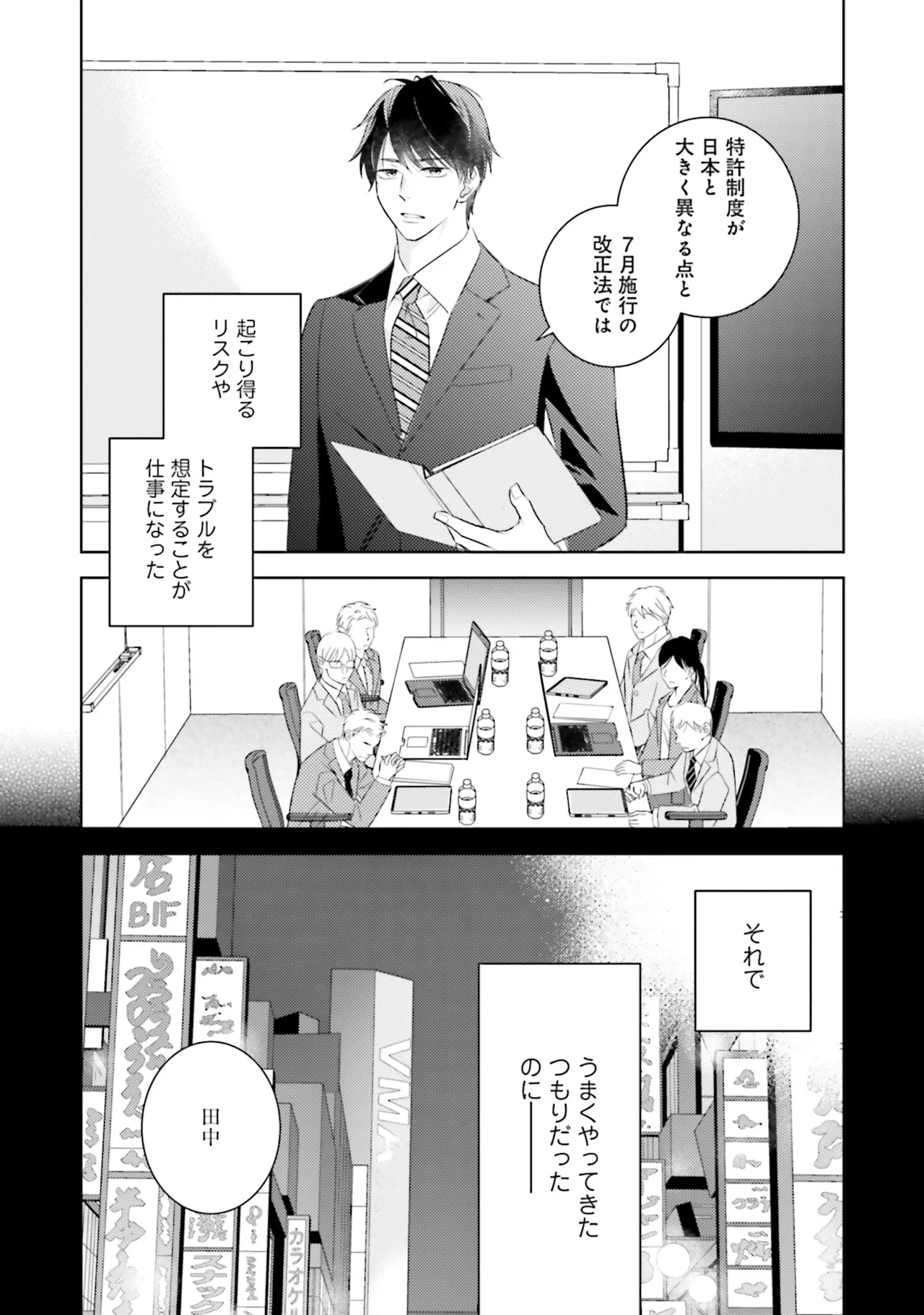 B to L no Aida niha | Between B and L page 145 - blowjob anal hentai manga - read online free