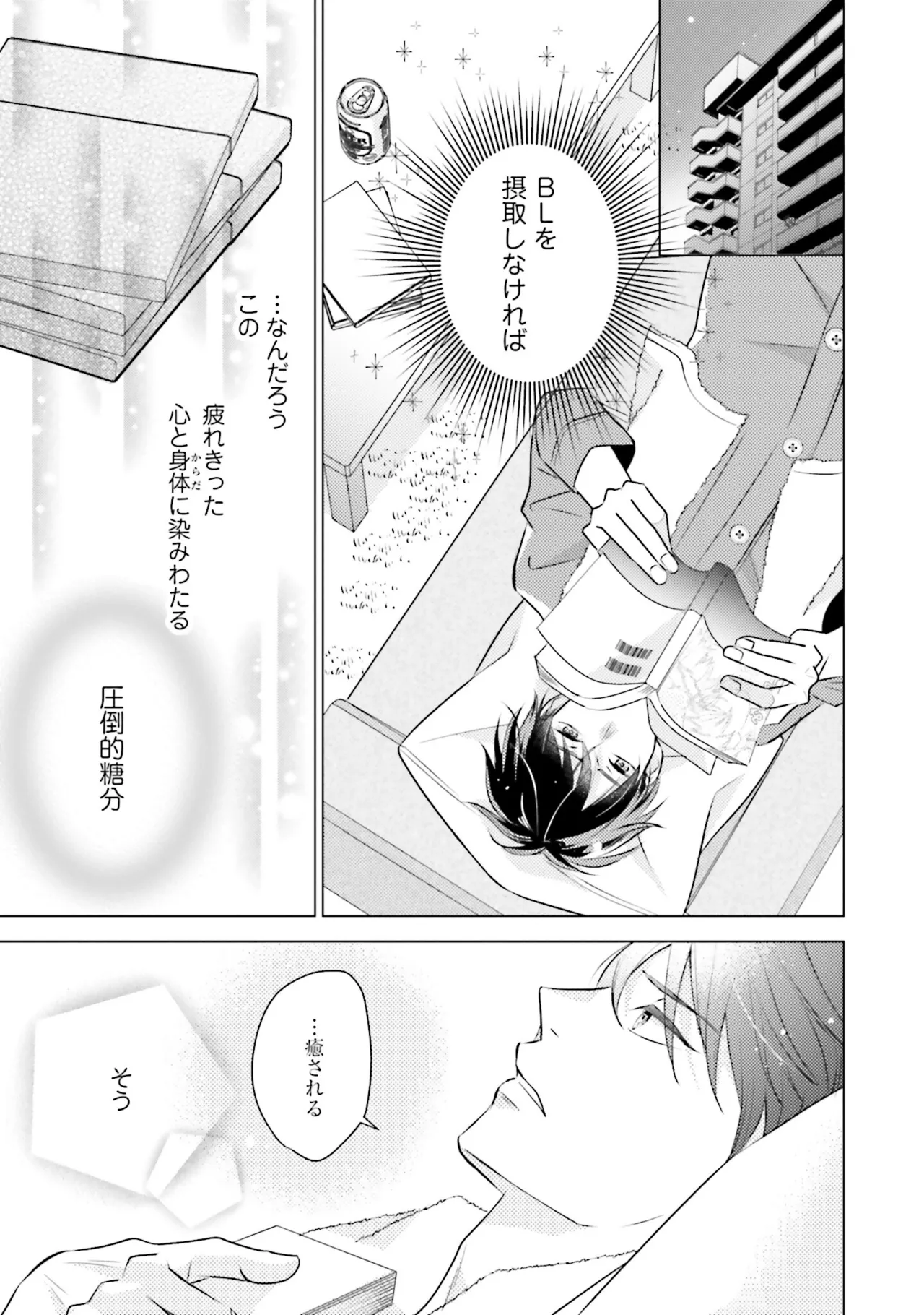 B to L no Aida niha | Between B and L page 15 - blowjob anal hentai manga - read online free