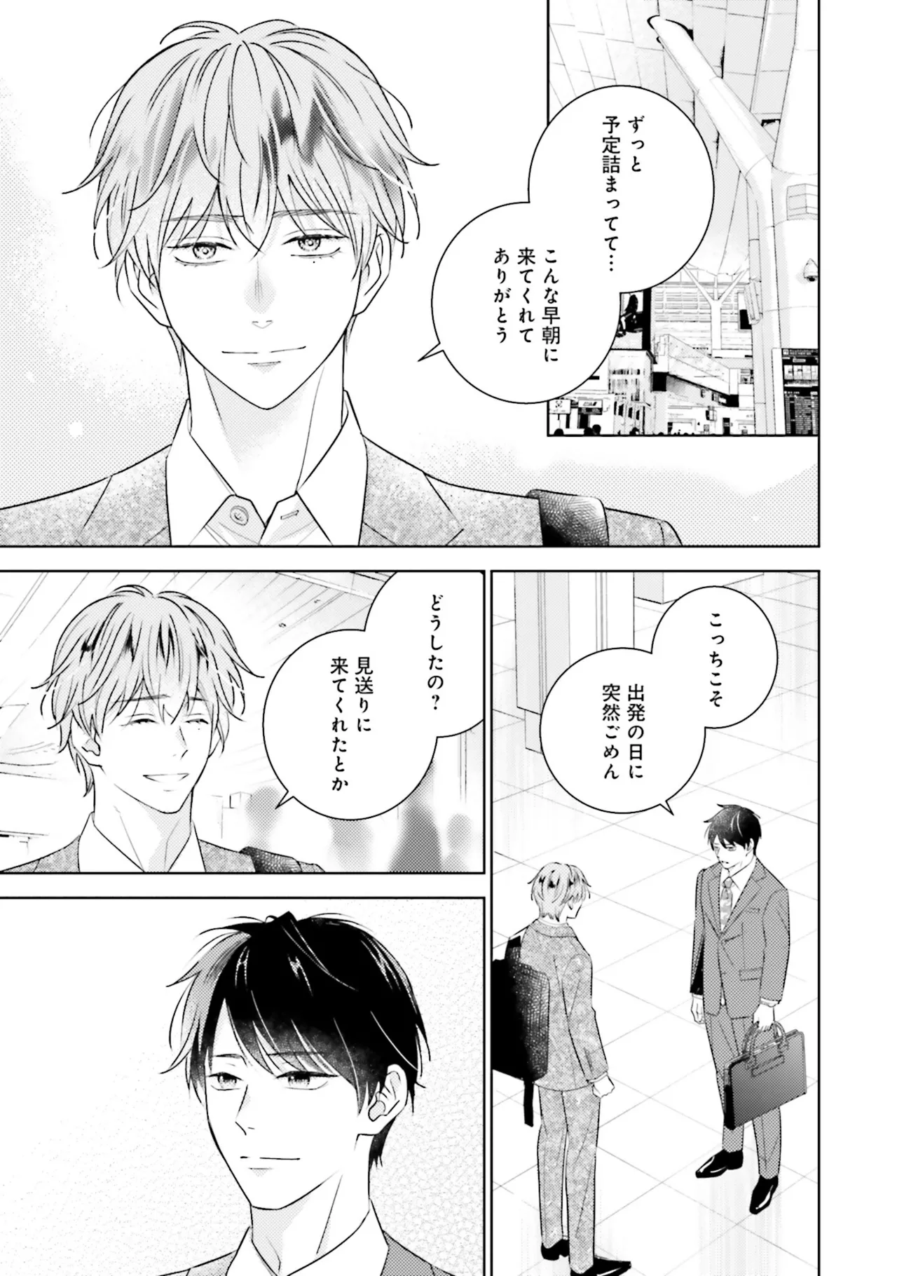 B to L no Aida niha | Between B and L page 157 - story arc anal hentai manga - read online free