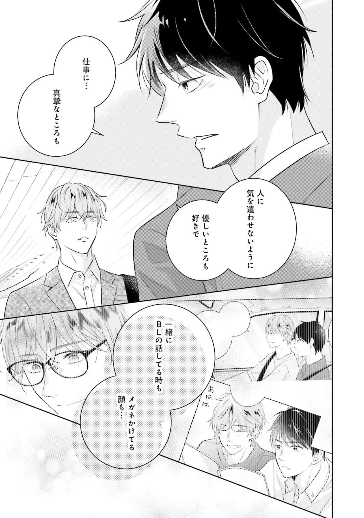 B to L no Aida niha | Between B and L page 159 - story arc anal hentai manga - read online free