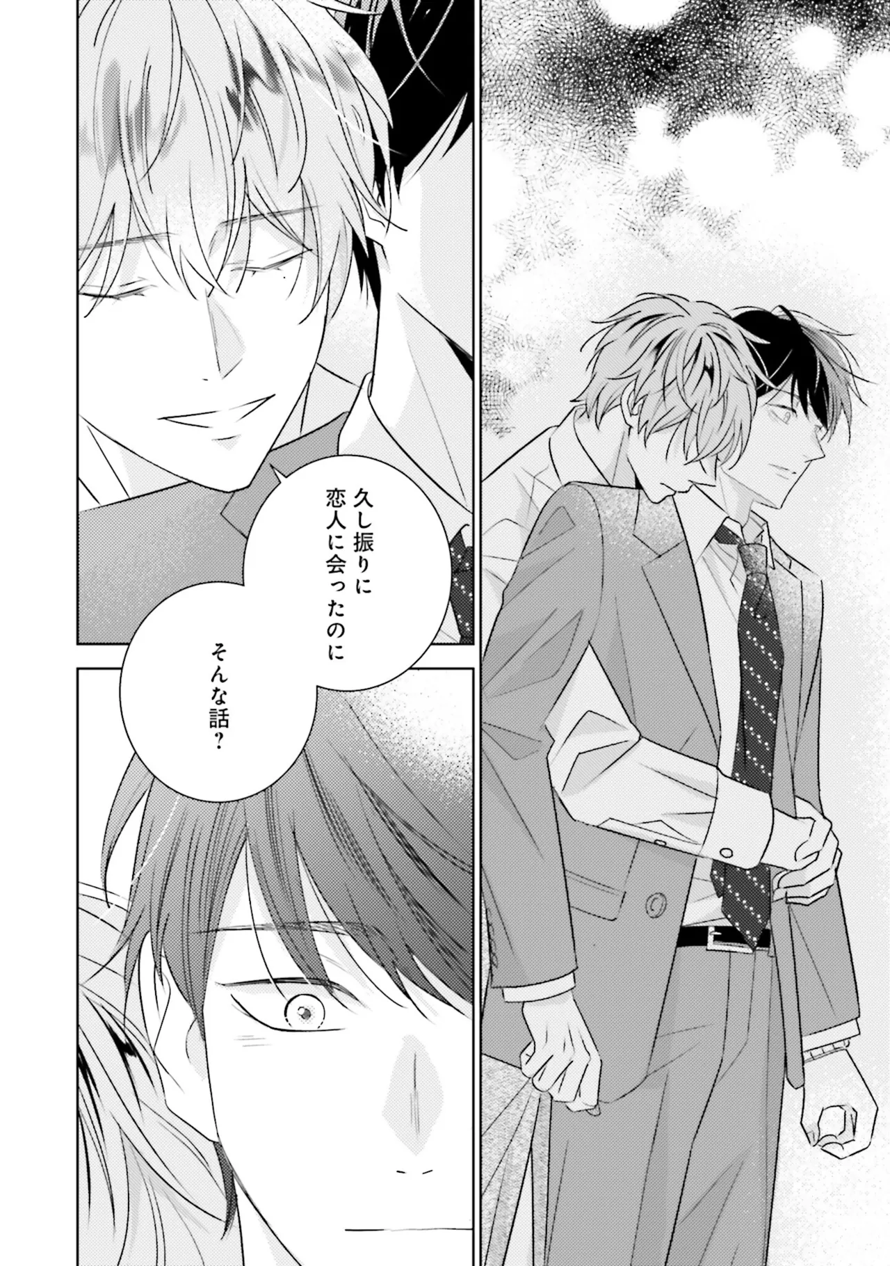 B to L no Aida niha | Between B and L page 172 - story arc anal hentai manga - read online free