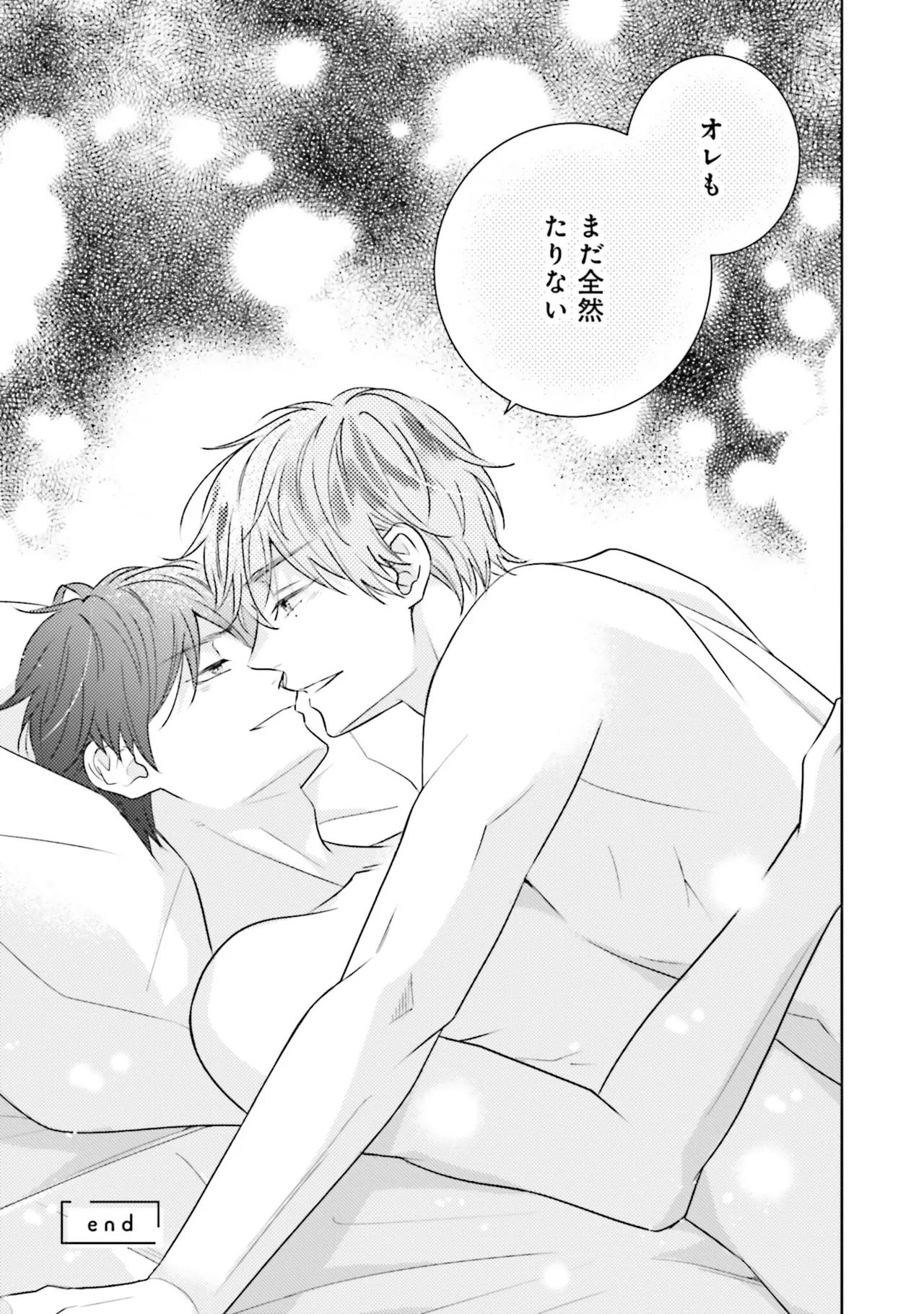 B to L no Aida niha | Between B and L page 185 - blowjob anal hentai manga - read online free