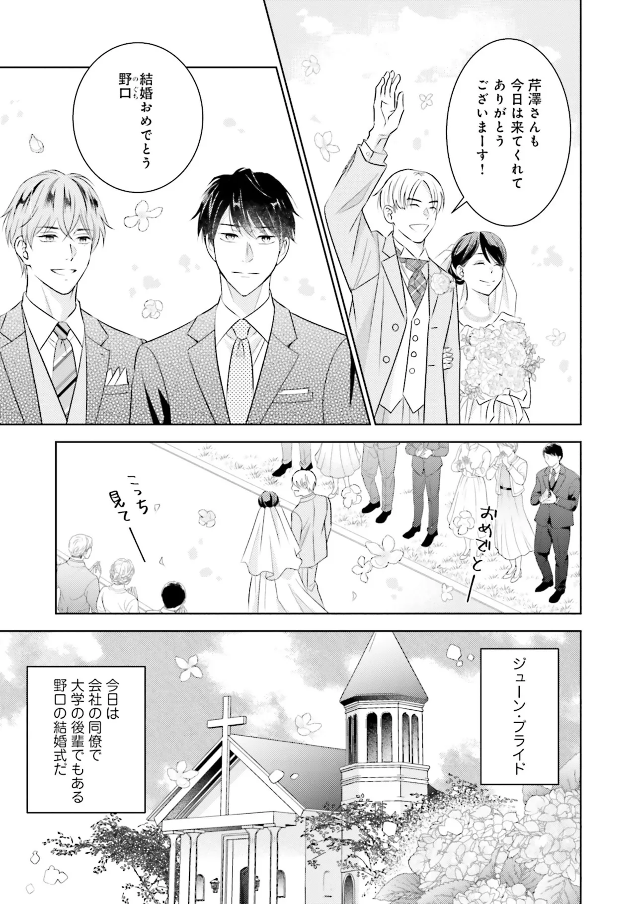 B to L no Aida niha | Between B and L page 43 - blowjob anal hentai manga - read online free