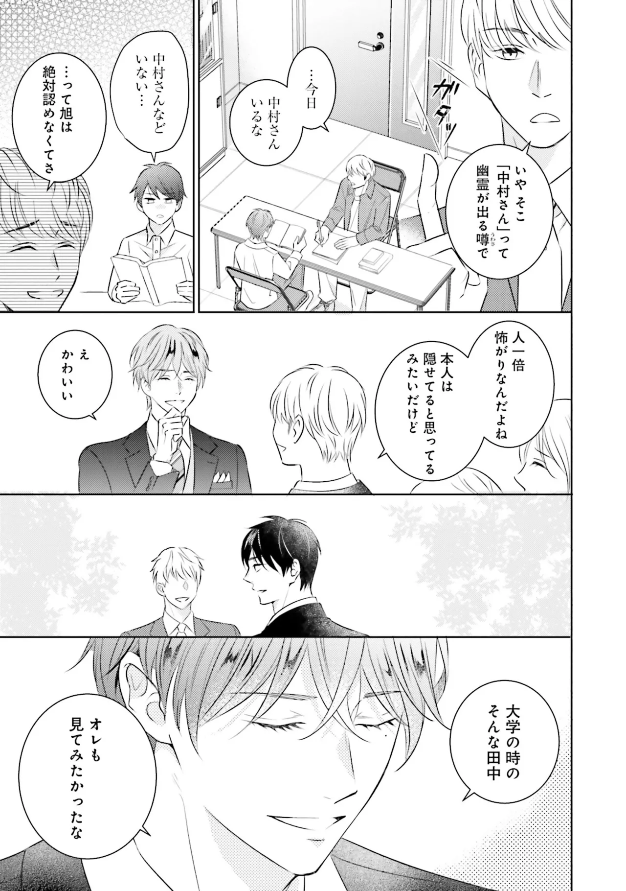 B to L no Aida niha | Between B and L page 47 - blowjob anal hentai manga - read online free