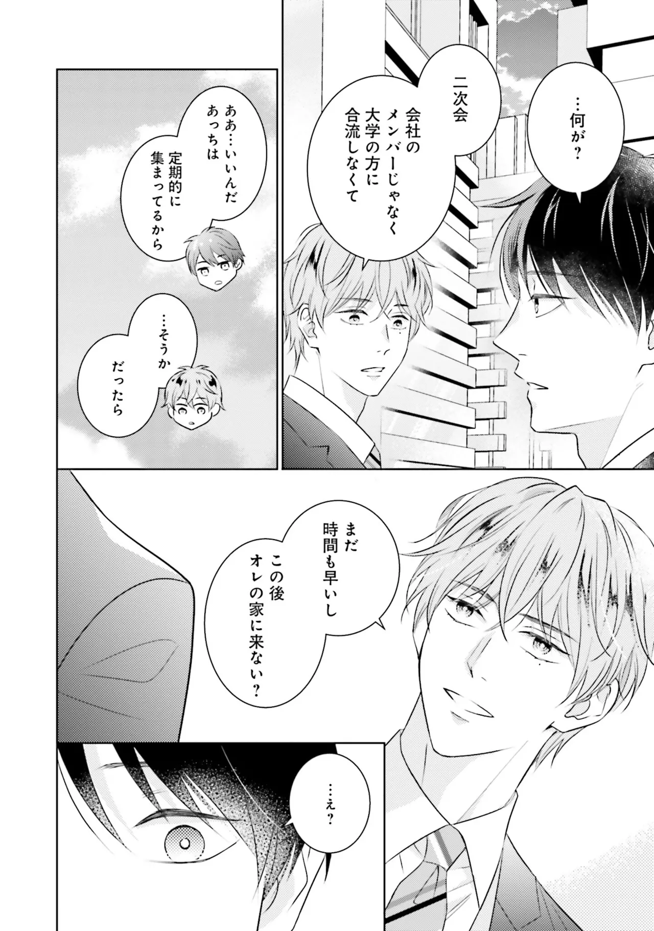 B to L no Aida niha | Between B and L page 50 - blowjob anal hentai manga - read online free