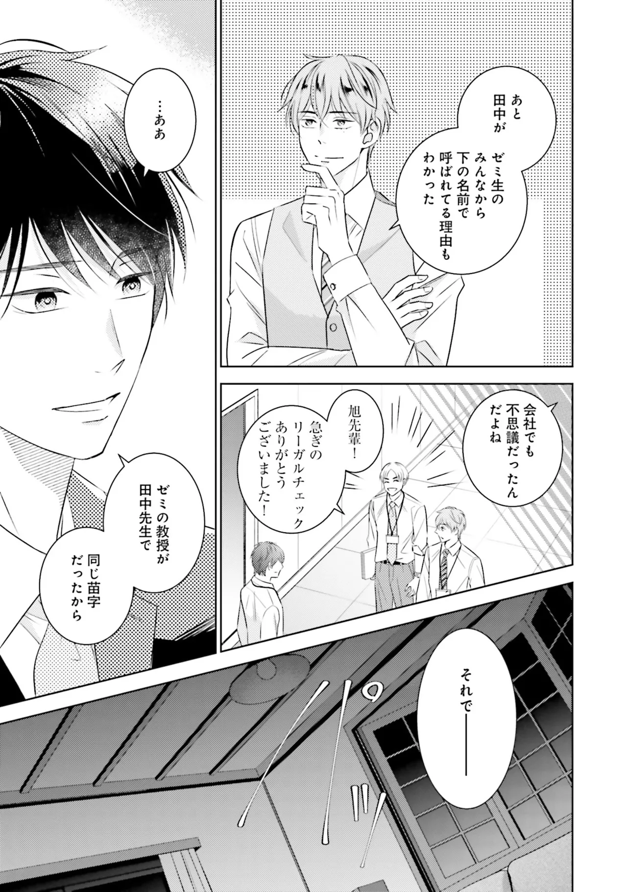 B to L no Aida niha | Between B and L page 57 - blowjob anal hentai manga - read online free