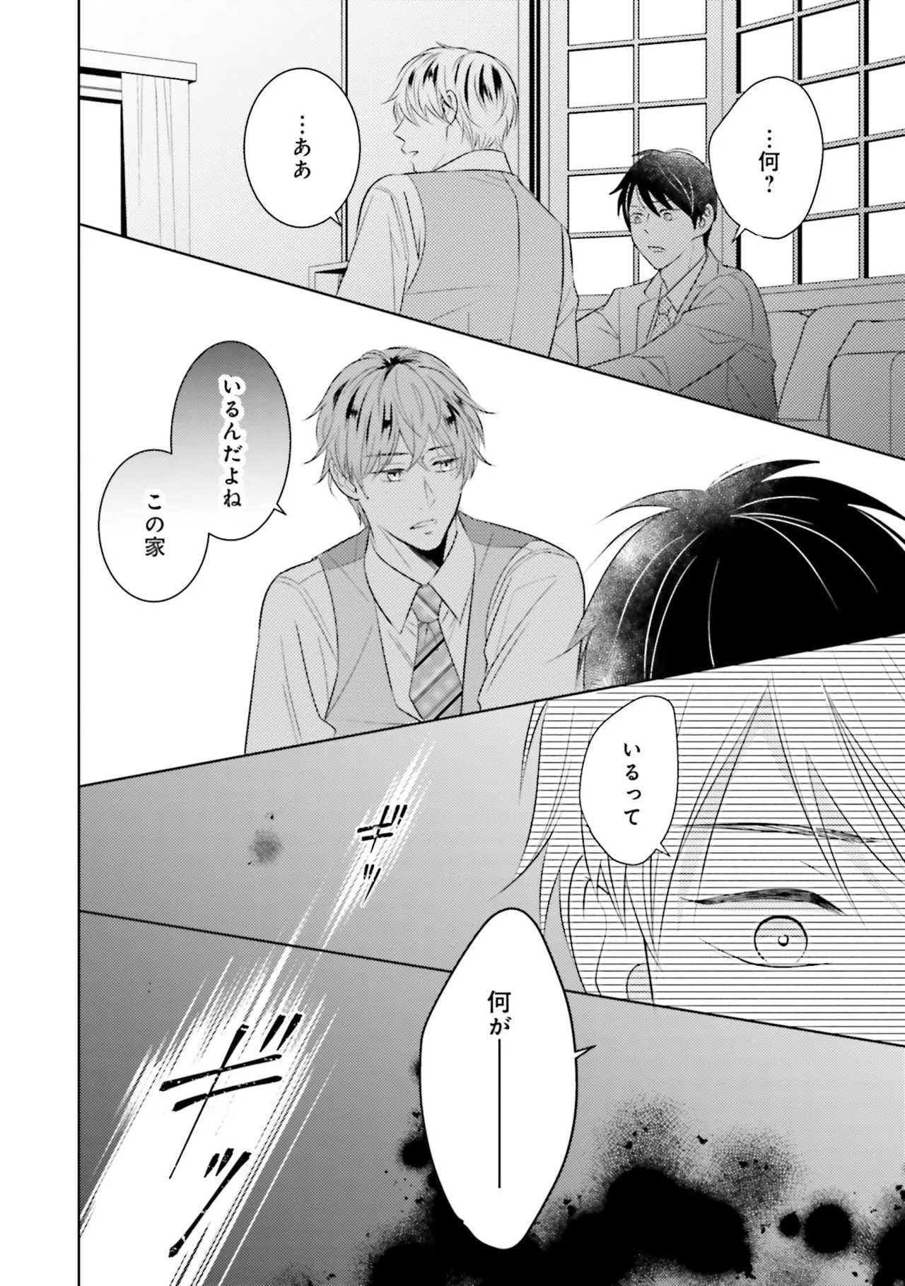 B to L no Aida niha | Between B and L page 58 - blowjob anal hentai manga - read online free