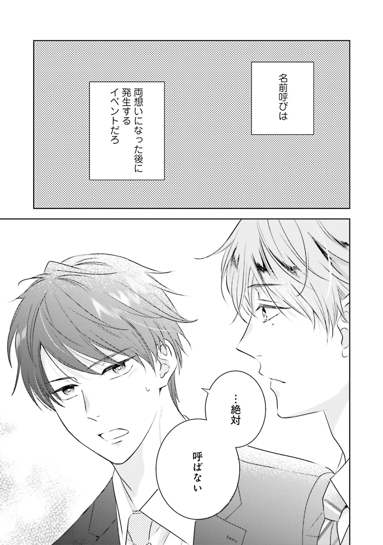 B to L no Aida niha | Between B and L page 63 - blowjob anal hentai manga - read online free