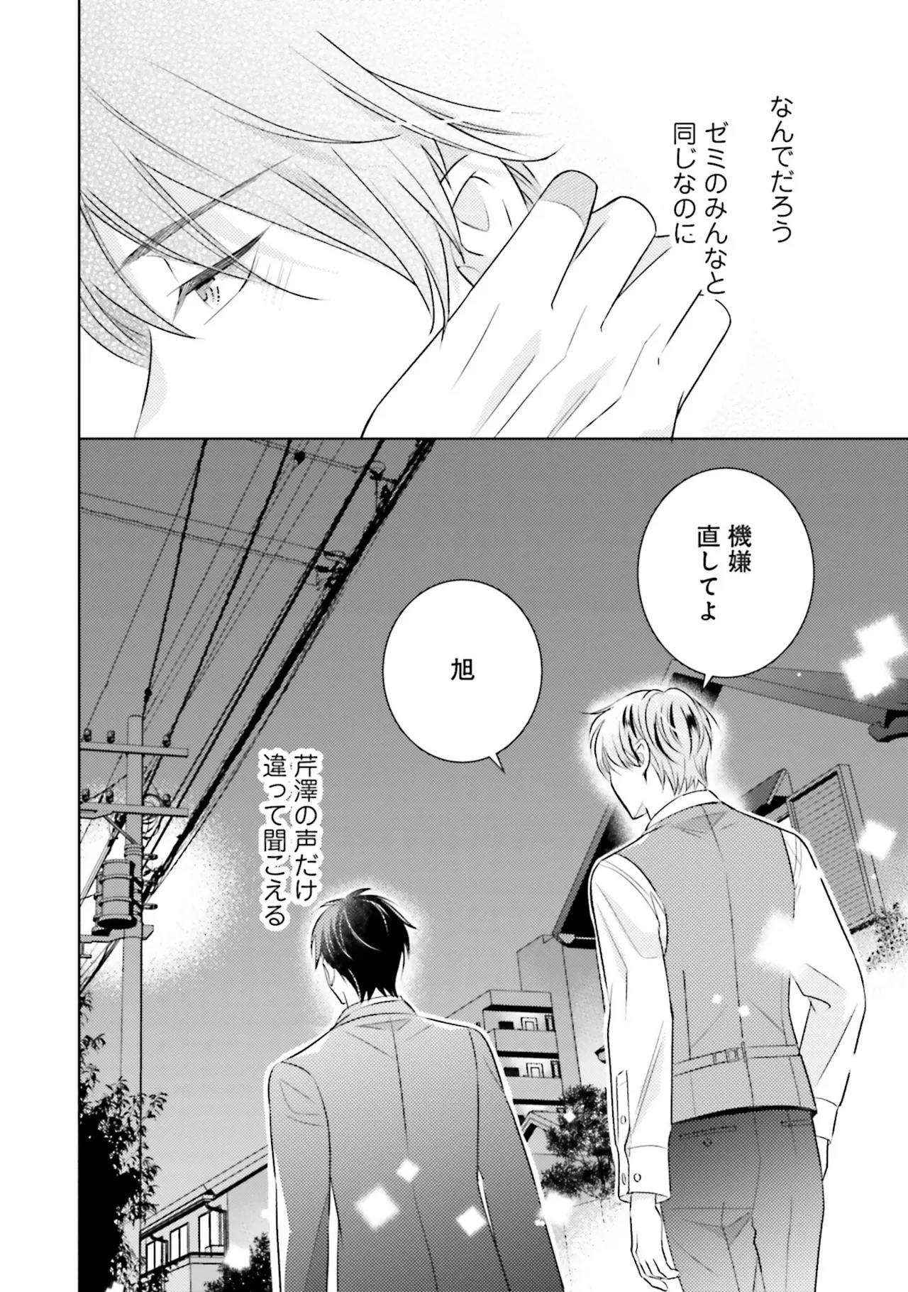 B to L no Aida niha | Between B and L page 64 - blowjob anal hentai manga - read online free