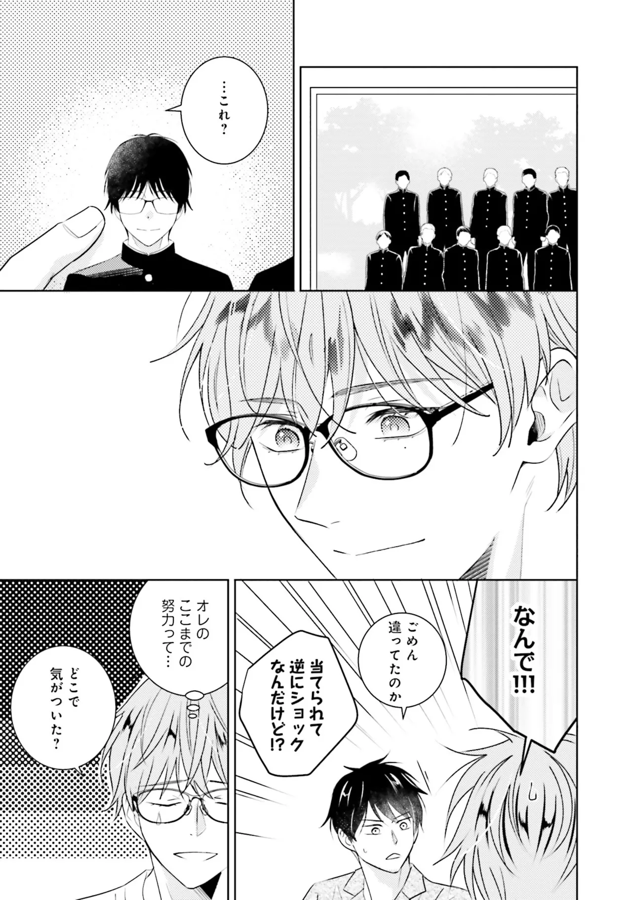 B to L no Aida niha | Between B and L page 79 - blowjob anal hentai manga - read online free