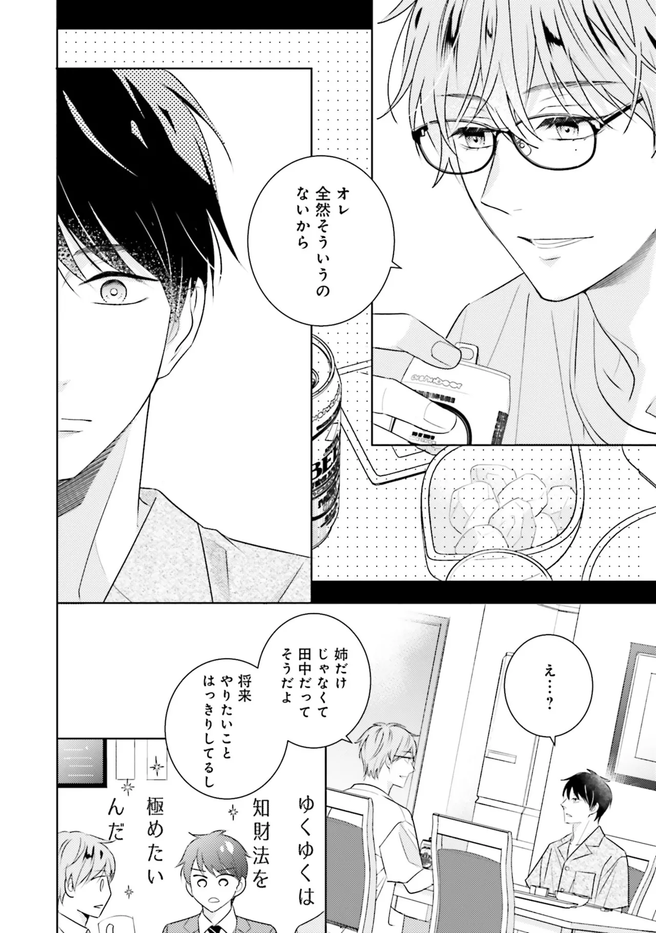 B to L no Aida niha | Between B and L page 82 - blowjob anal hentai manga - read online free