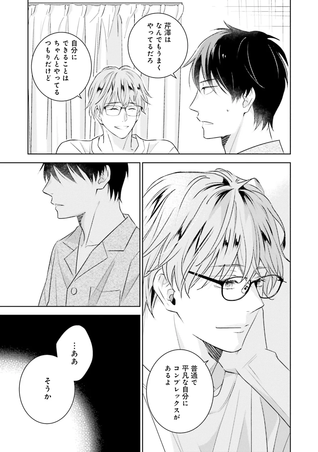 B to L no Aida niha | Between B and L page 83 - story arc anal hentai manga - read online free