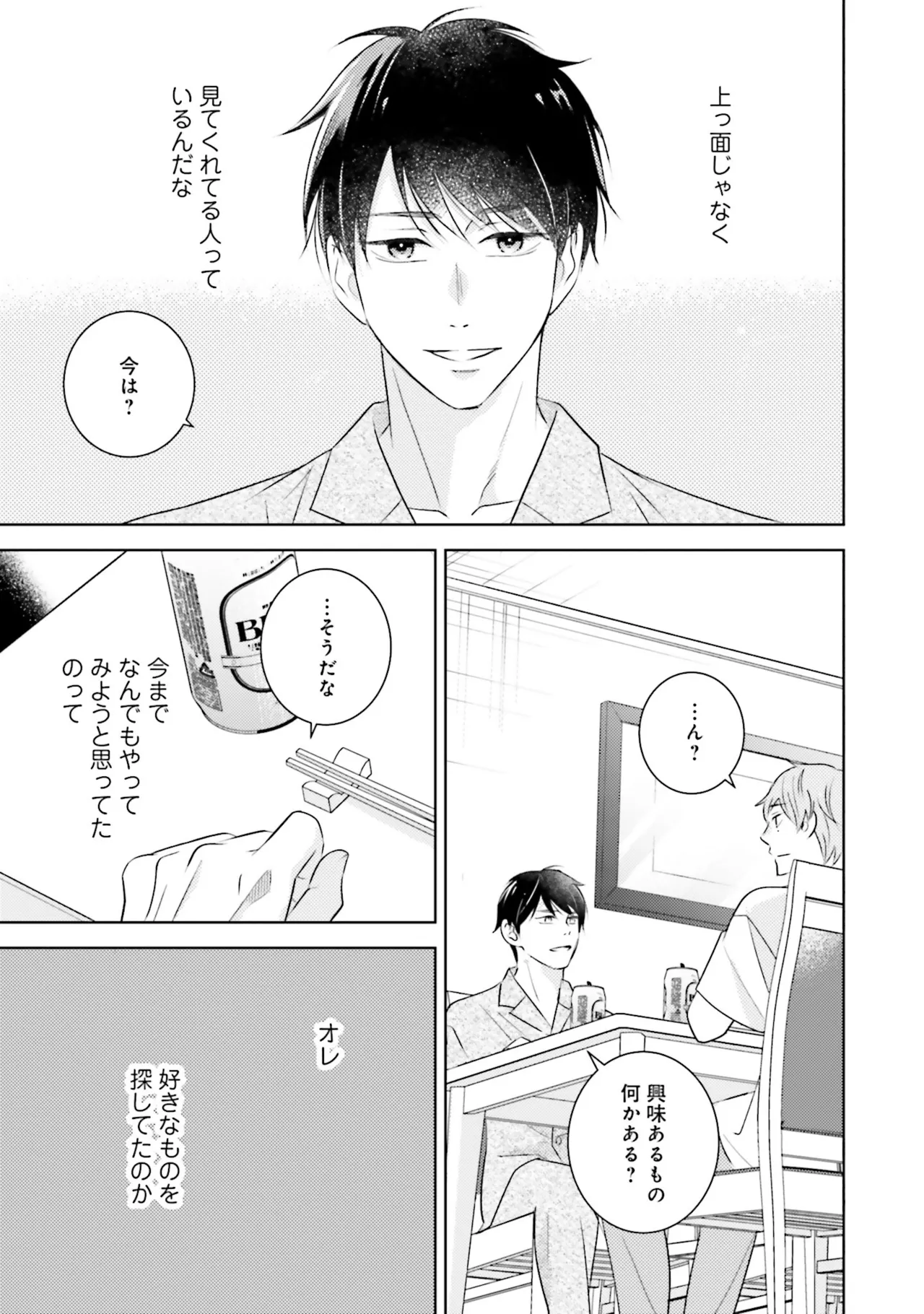 B to L no Aida niha | Between B and L page 87 - blowjob anal hentai manga - read online free