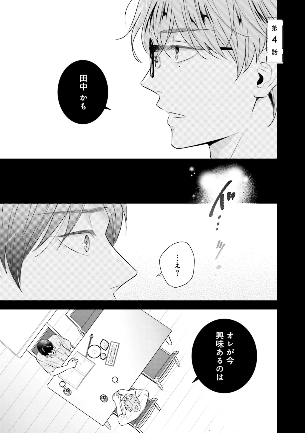 B to L no Aida niha | Between B and L page 91 - blowjob anal hentai manga - read online free