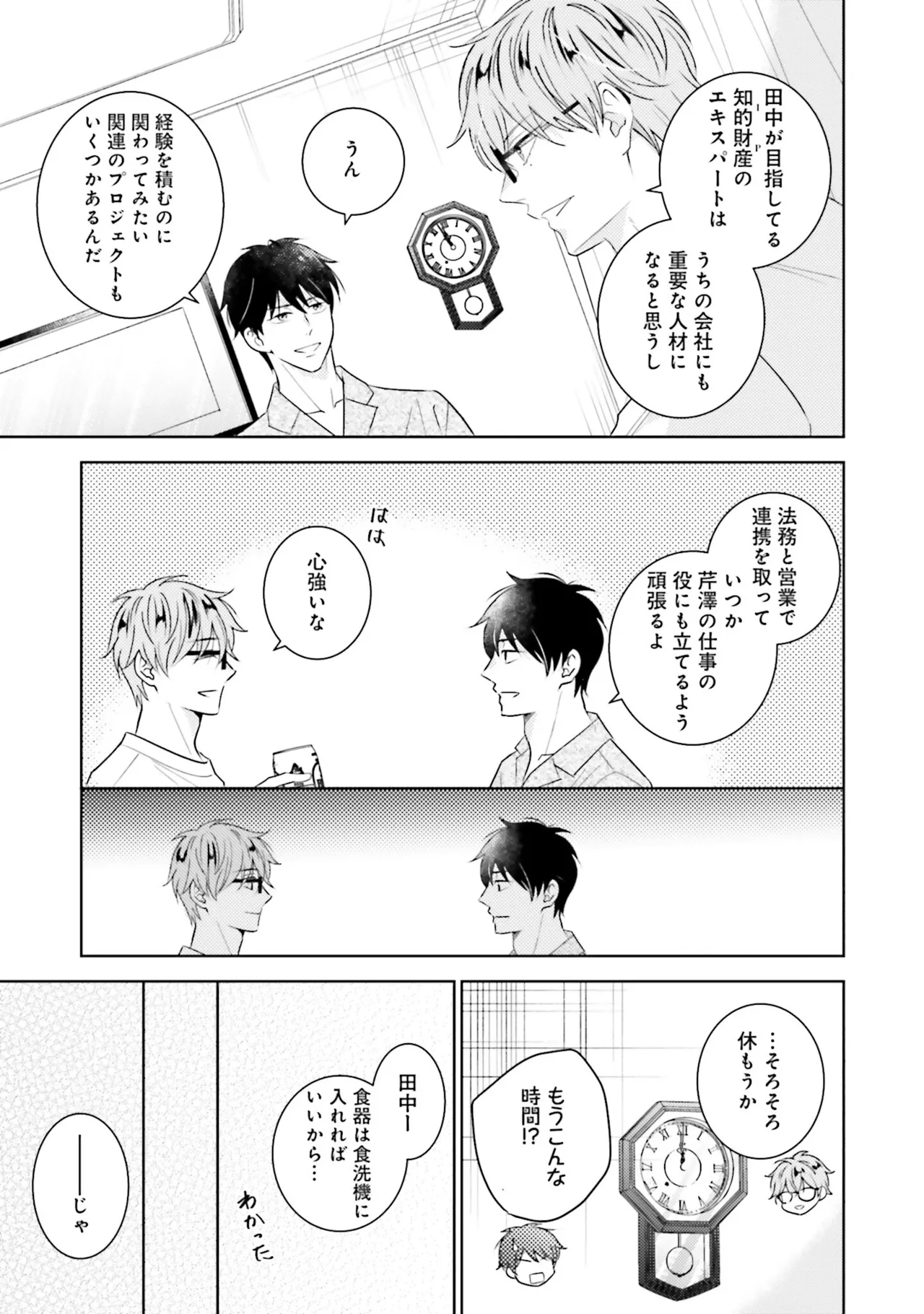 B to L no Aida niha | Between B and L page 93 - blowjob anal hentai manga - read online free