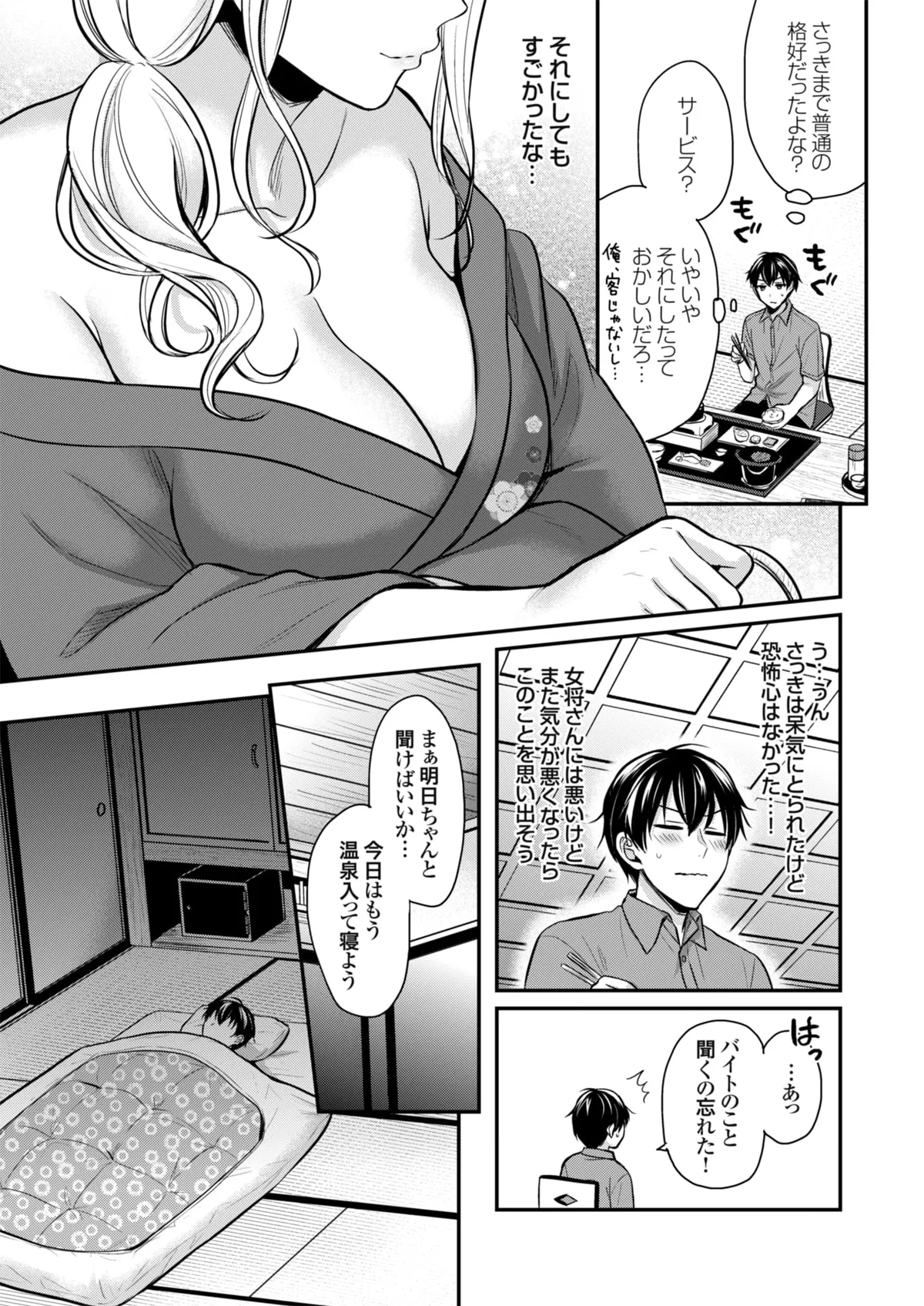 Ore no Natsuyasumi wa Gal no Wakaokami to Beit Seikatsu!? page 11 - handjob big breasts hentai manga - read online free
